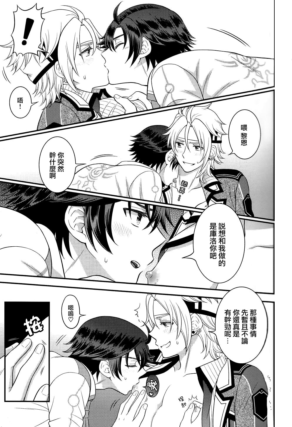Shounen wa Denki Hitsujin no Yume o Miru ka Vol. 3 page 9 full