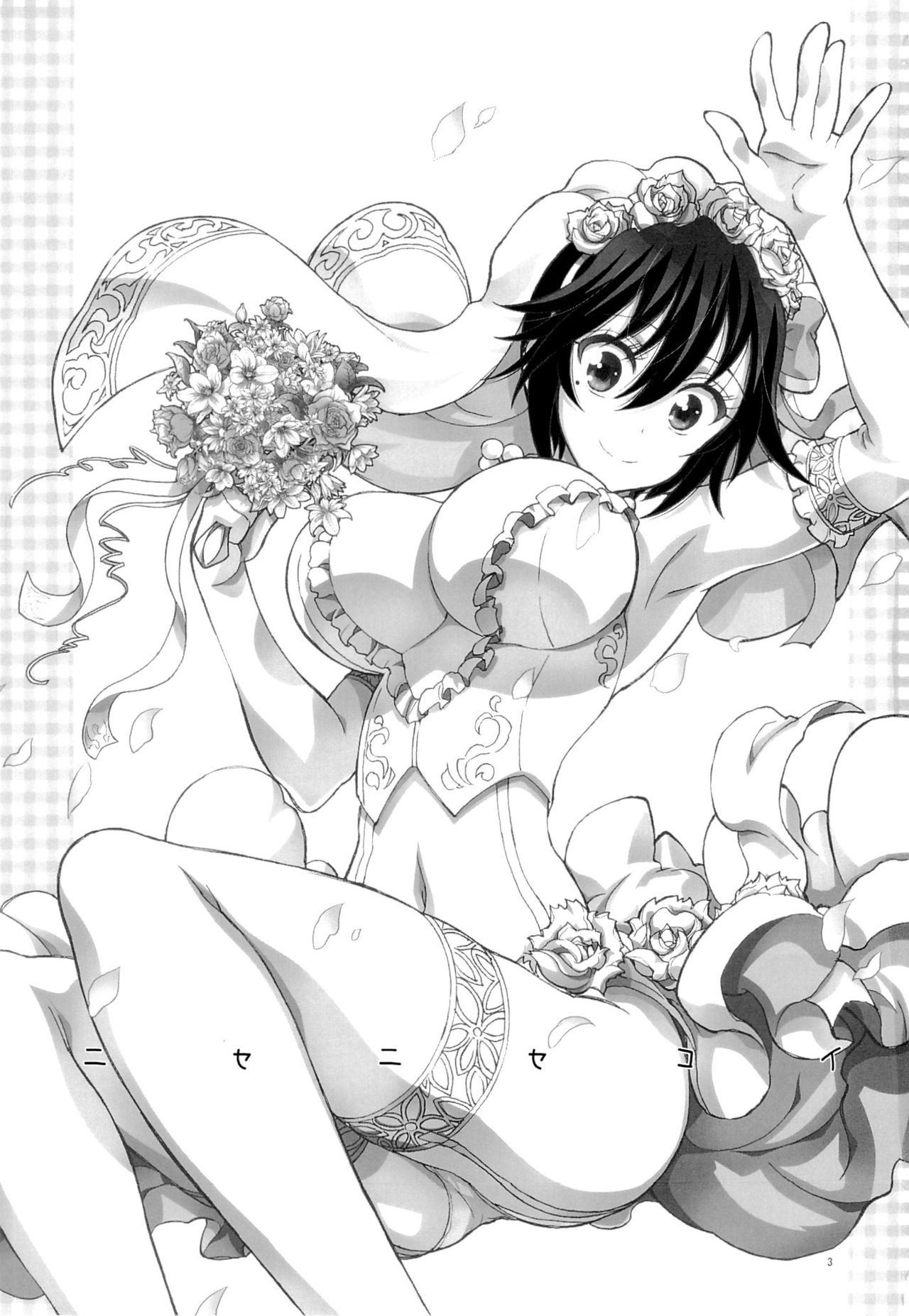 Nisenisekoi 7 page 2 full