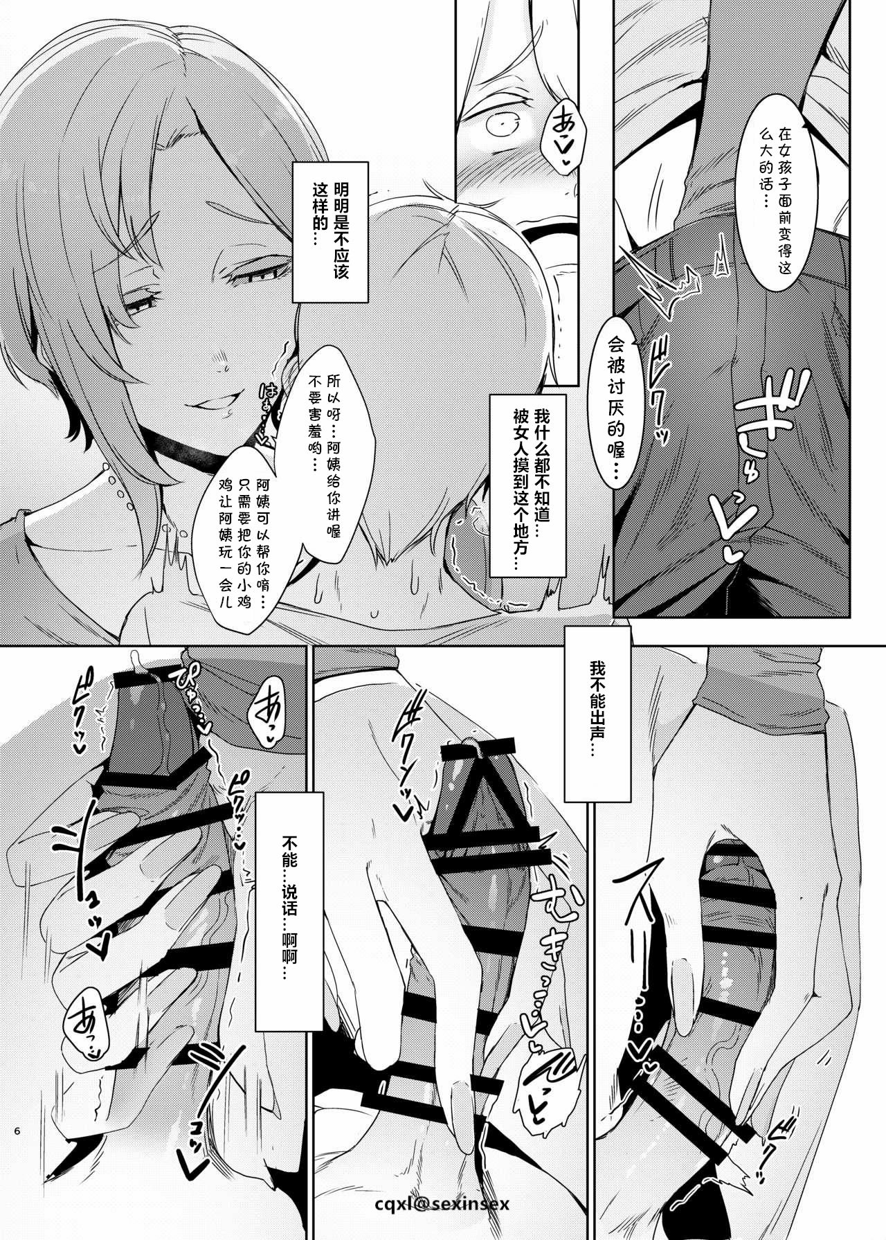 Mami no Meguri page 7 full