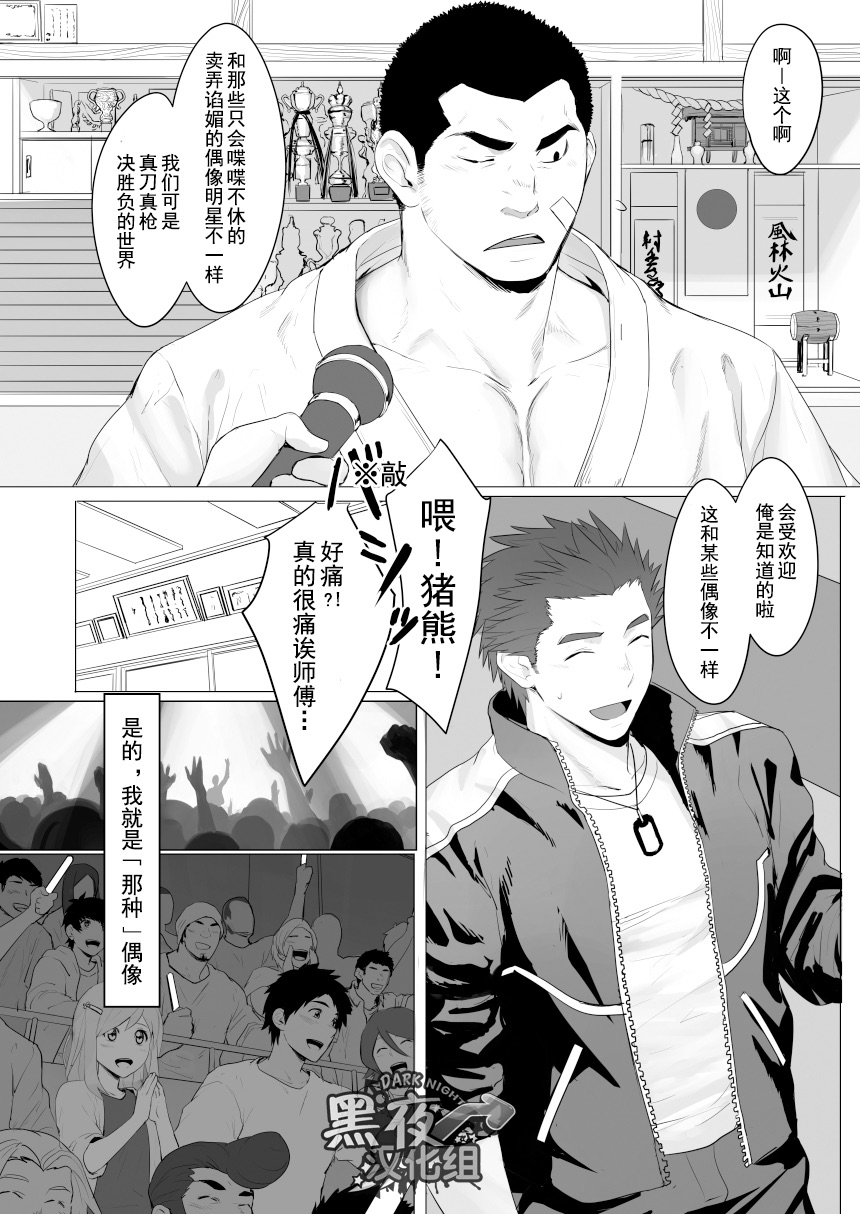 CELLPRO! episode 0 page 4 full