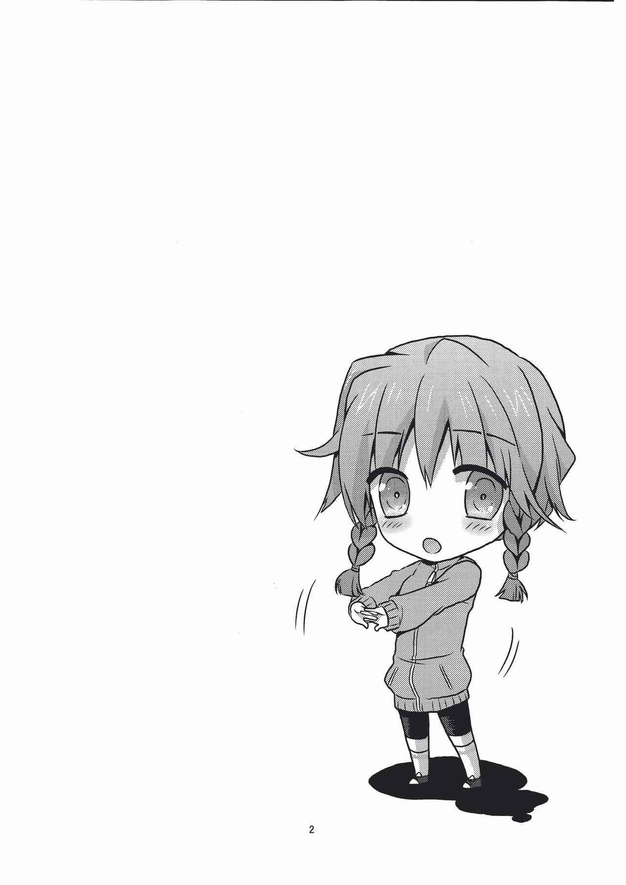 Ore no Joshu to, Ore no Yome. page 3 full