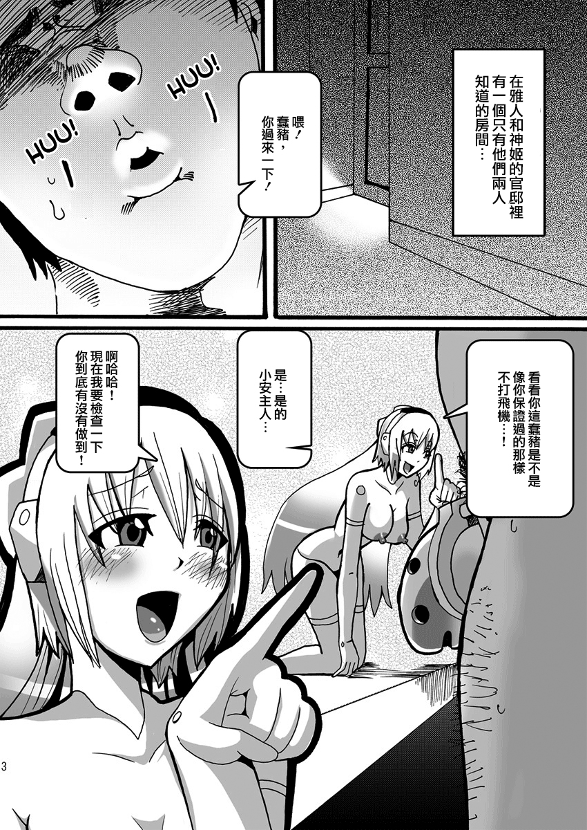 15cm no Joou-sama page 3 full