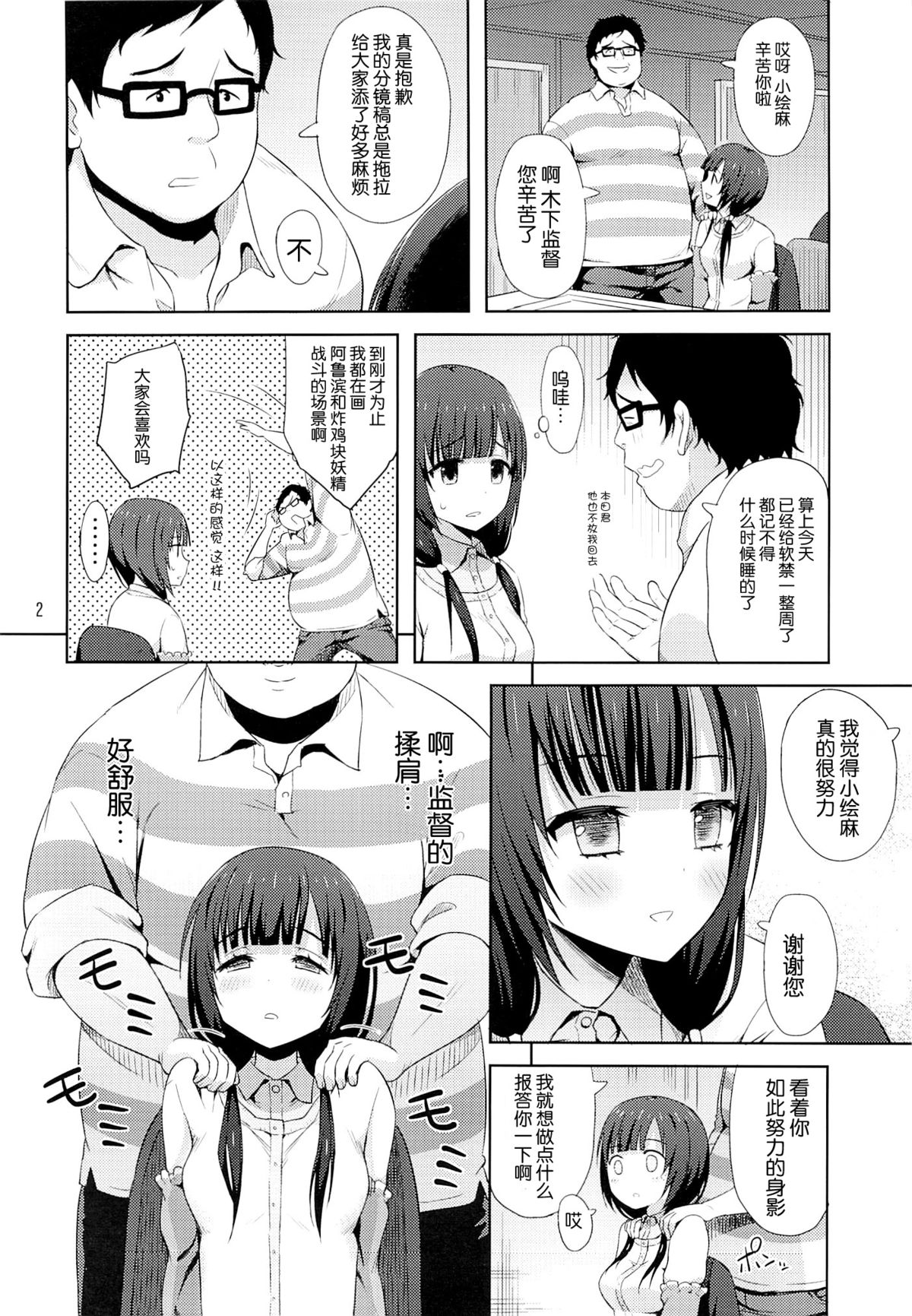 Emabako page 4 full