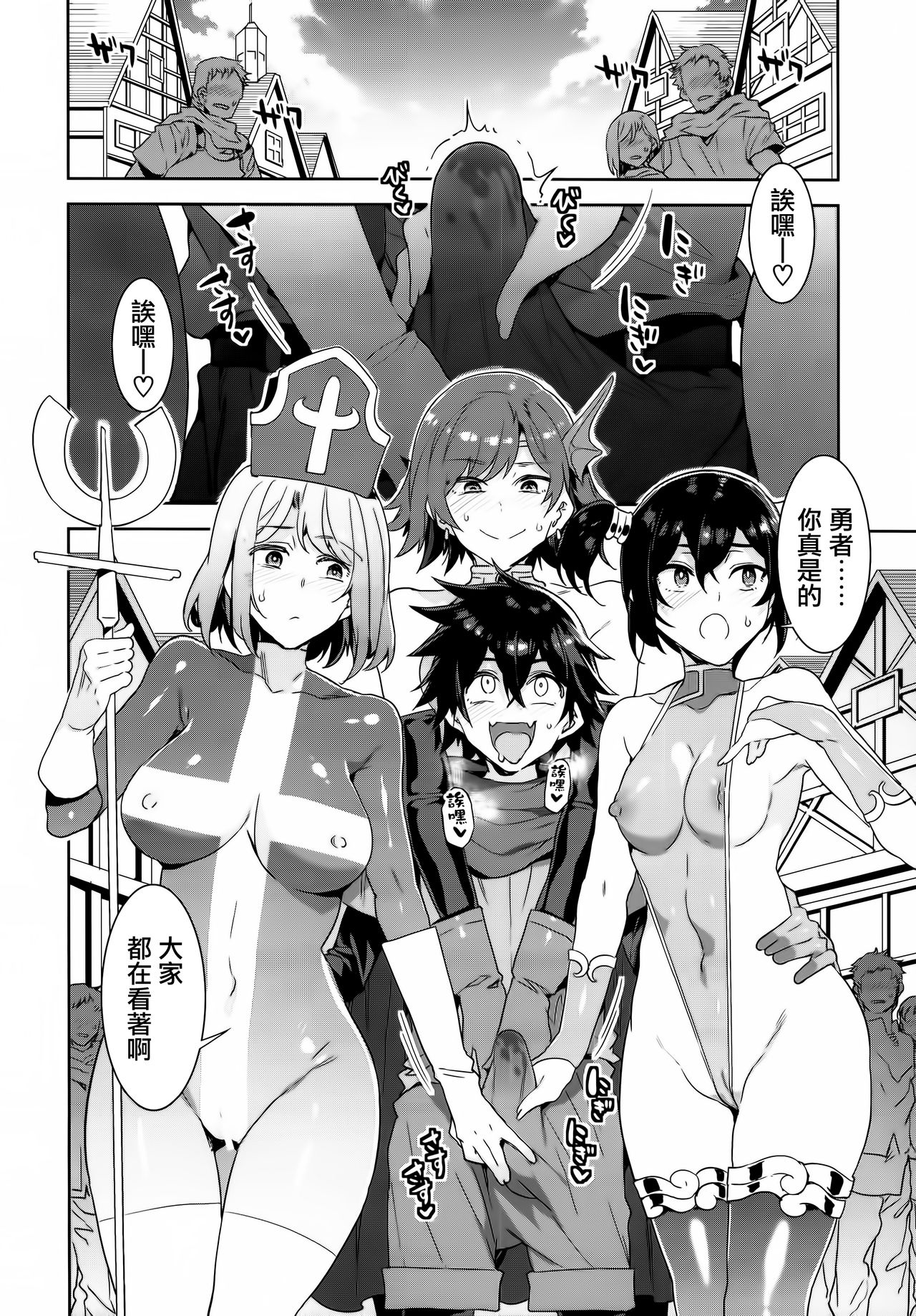 Seiyoku ni Shoujiki Sugiru Shota Yuusha page 7 full