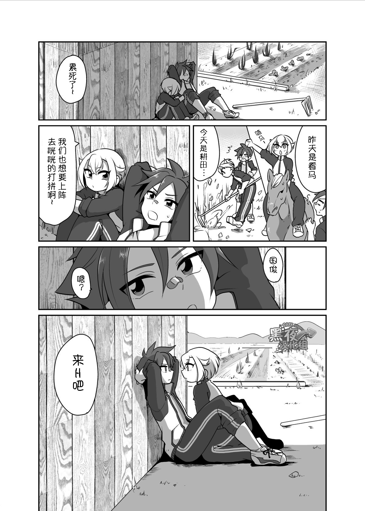 Orera ga Uchiban! | 我们来内番! page 2 full