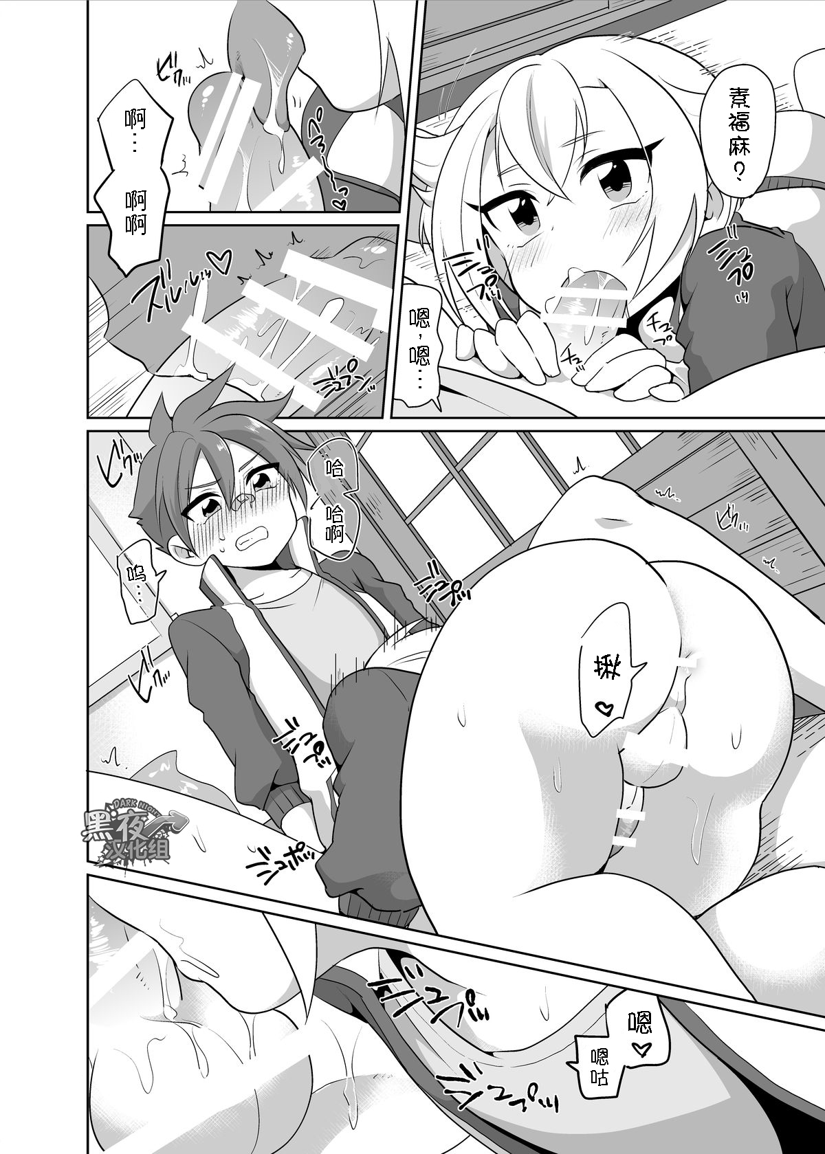 Orera ga Uchiban! | 我们来内番! page 5 full