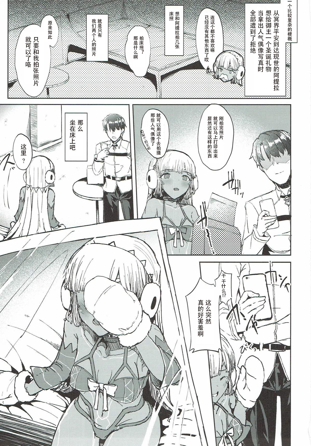 Present Hoshii Mono ga nai? Kore Igai... Naraba Shikata ga Nai page 3 full