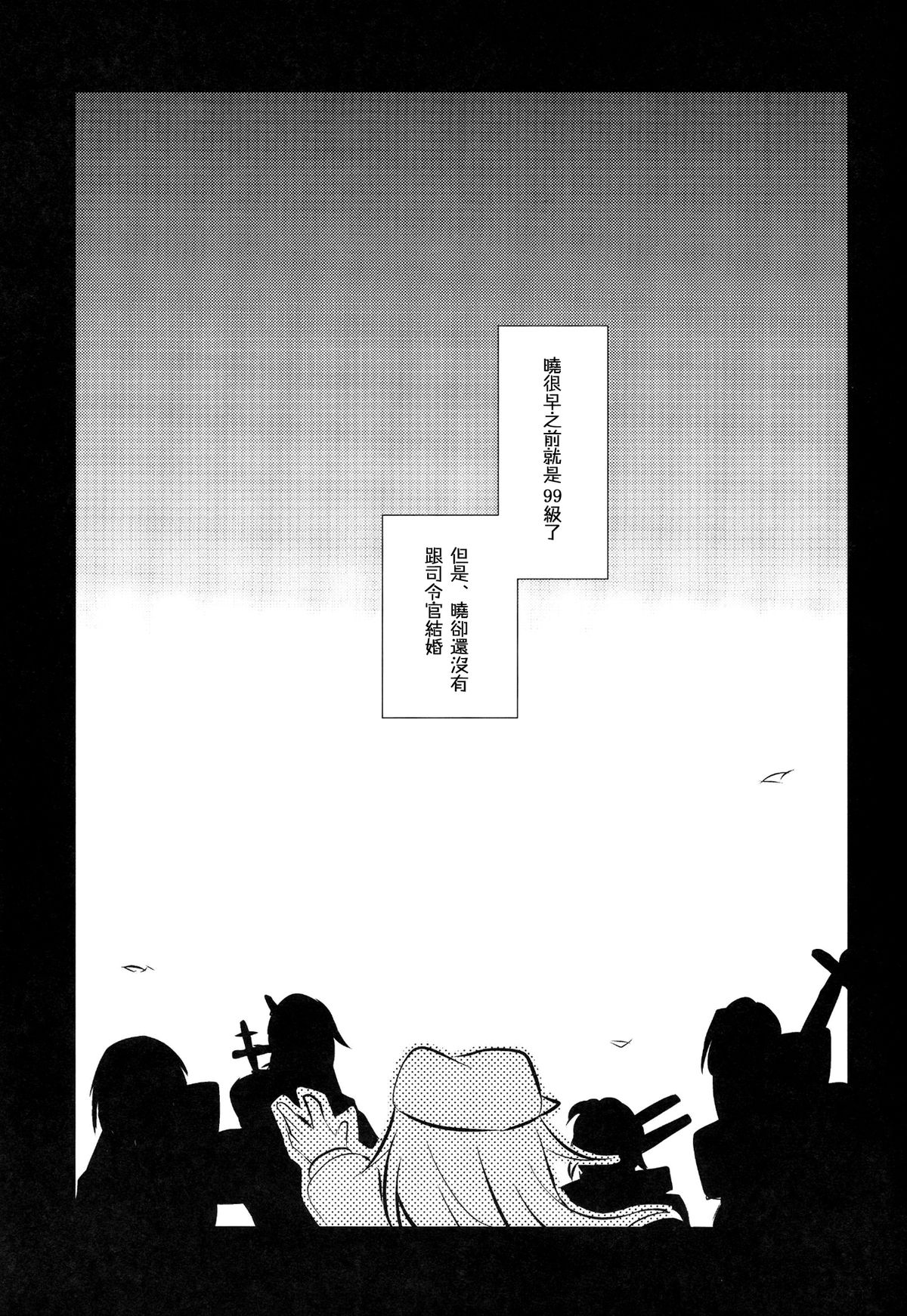 Akatsuki Kaizou Keikaku. page 5 full