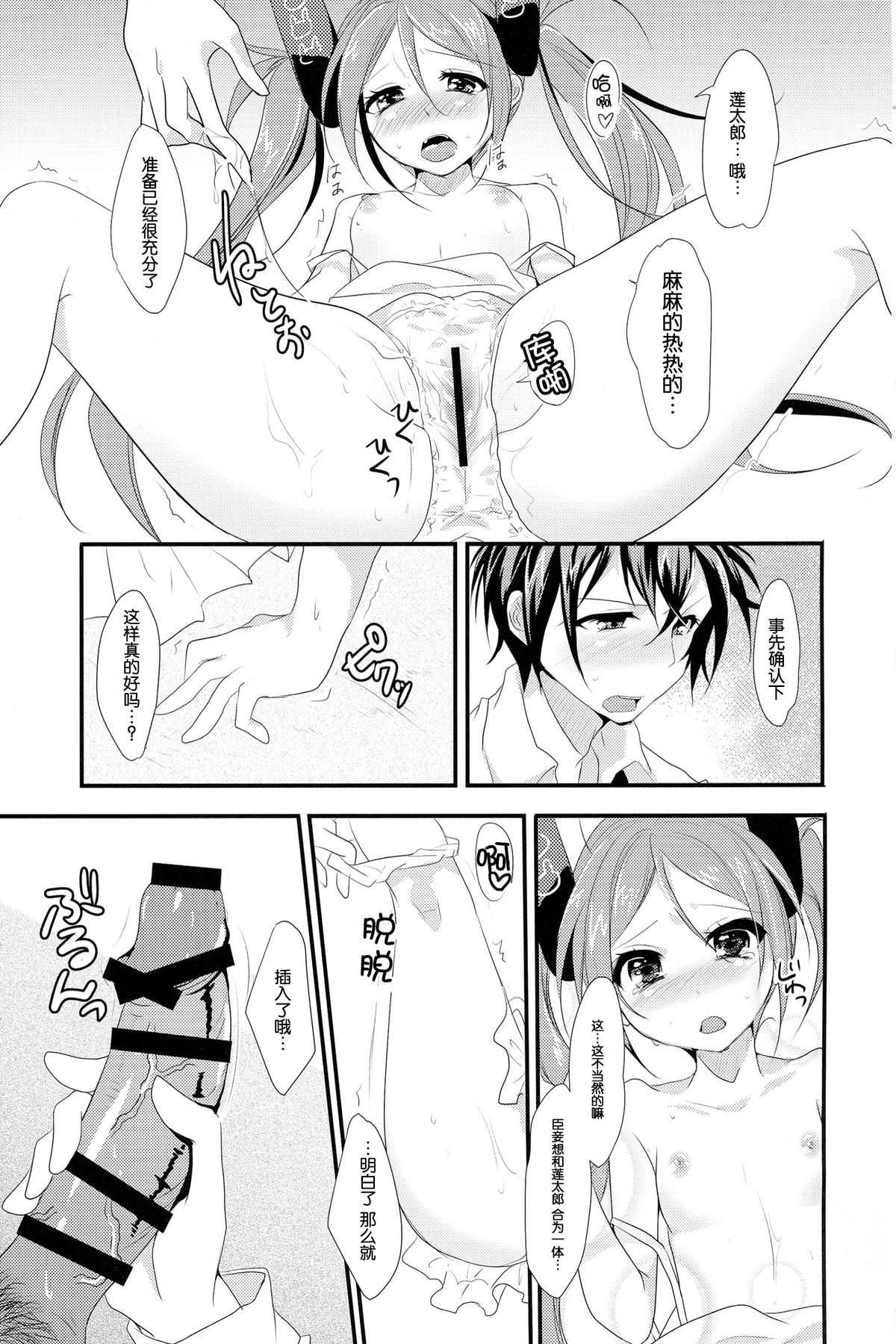 little rabbit page 8 full