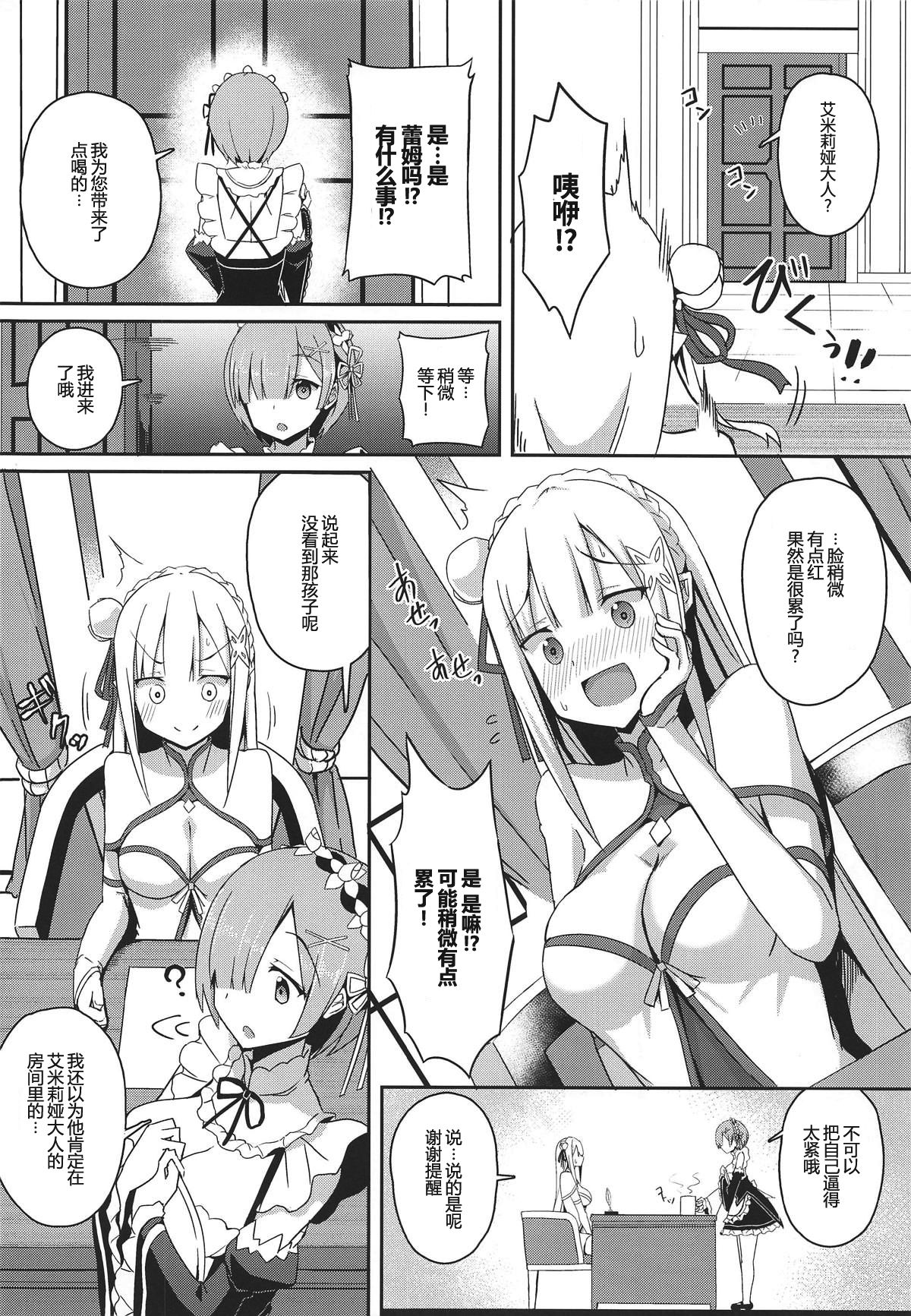 Majo no Nokoriga II page 4 full