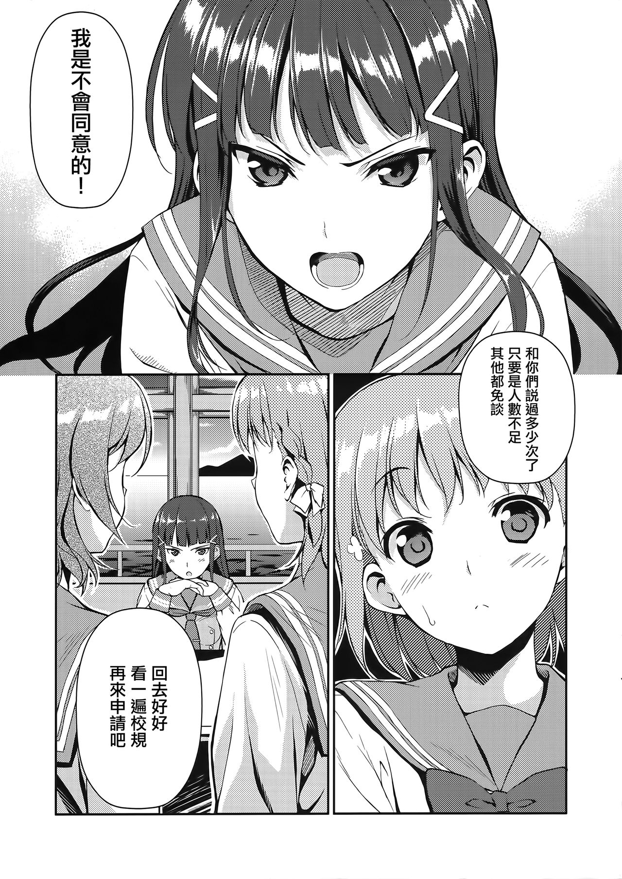 LOVE MERCY page 4 full