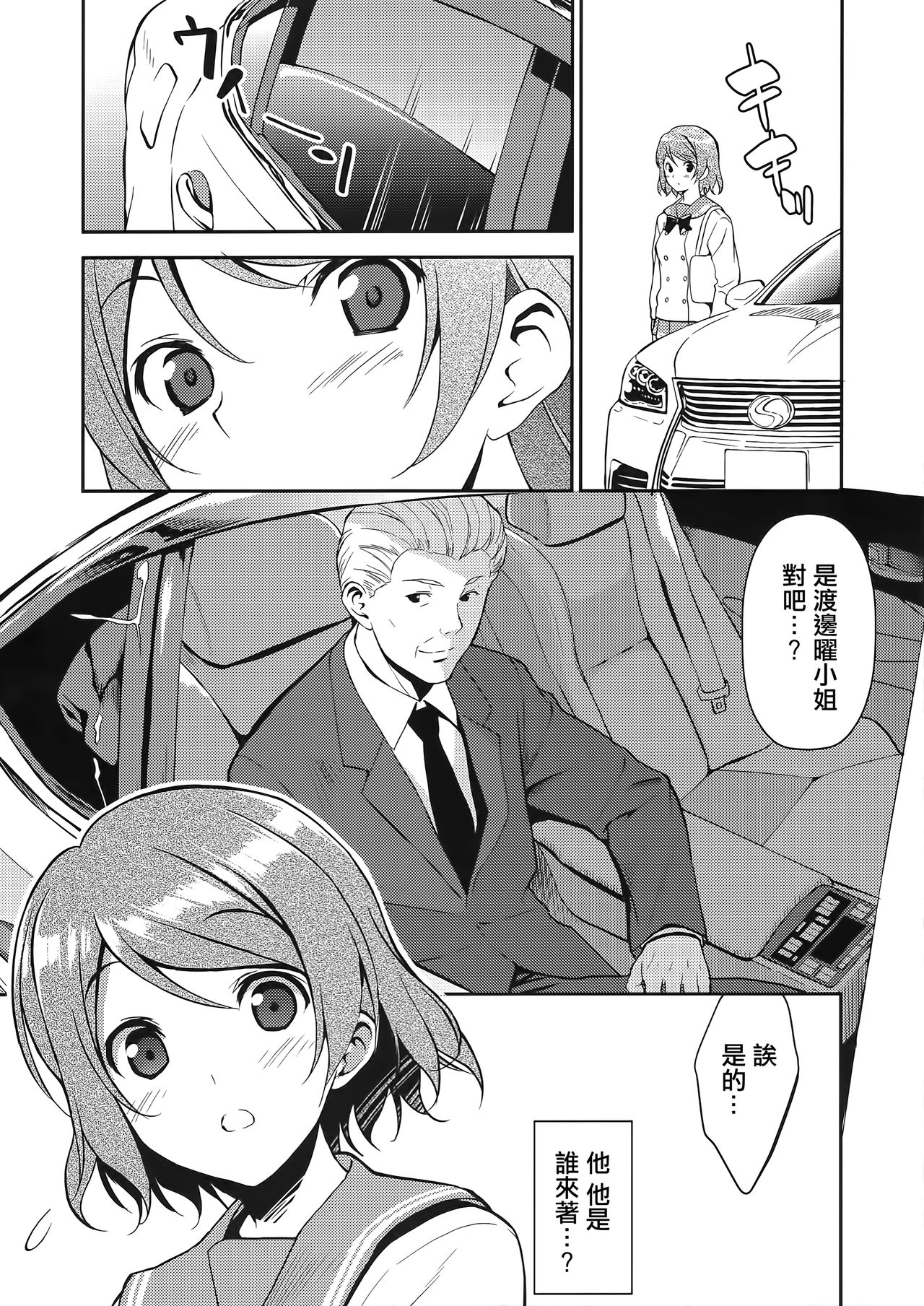 LOVE MERCY page 6 full
