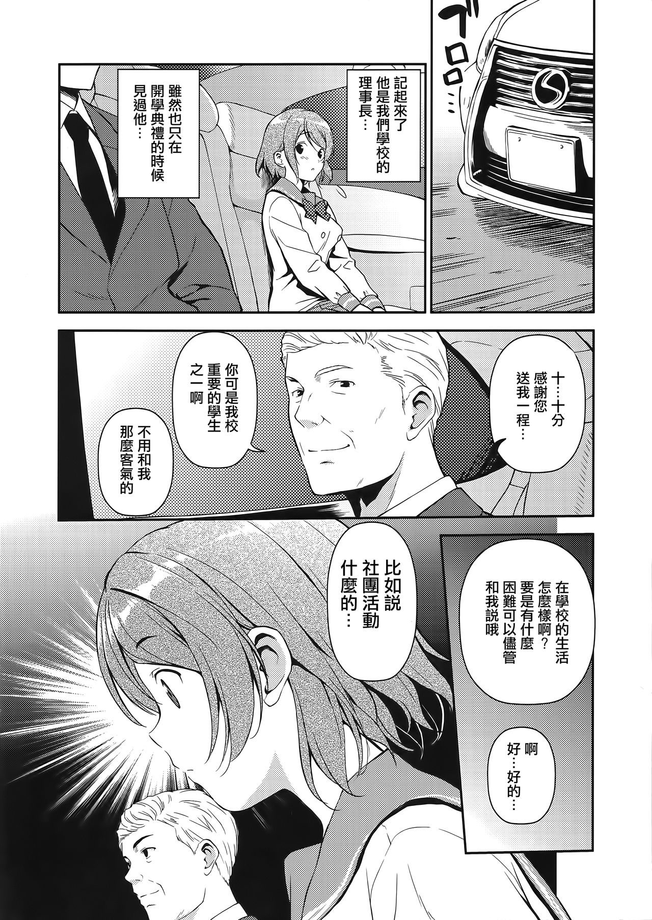 LOVE MERCY page 7 full
