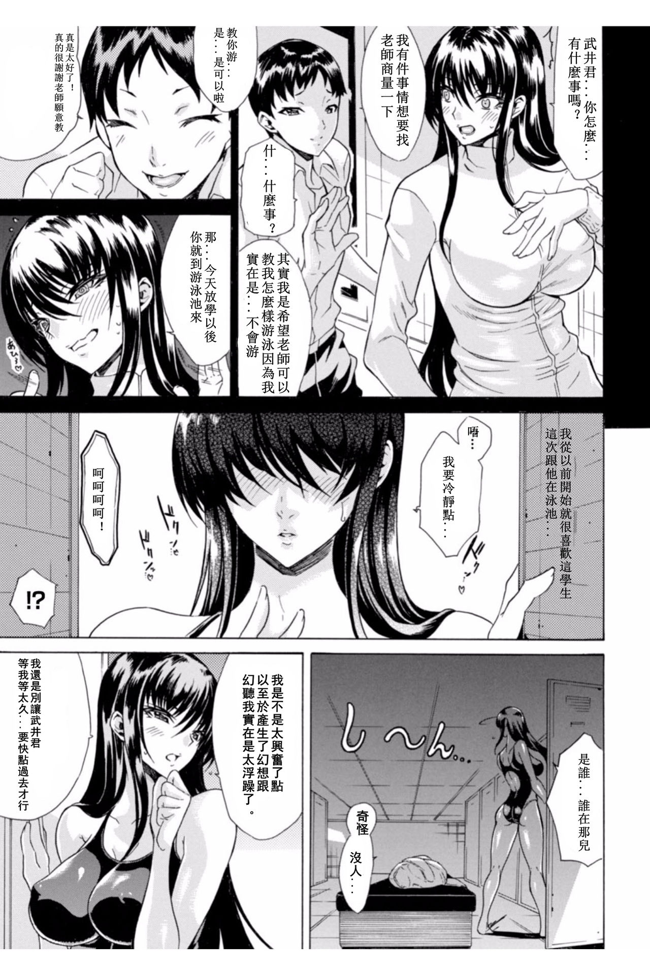 Midara na Kajitsu no Kuroi Yuuwaku | 淫蕩的果實之暗黑誘惑 page 7 full