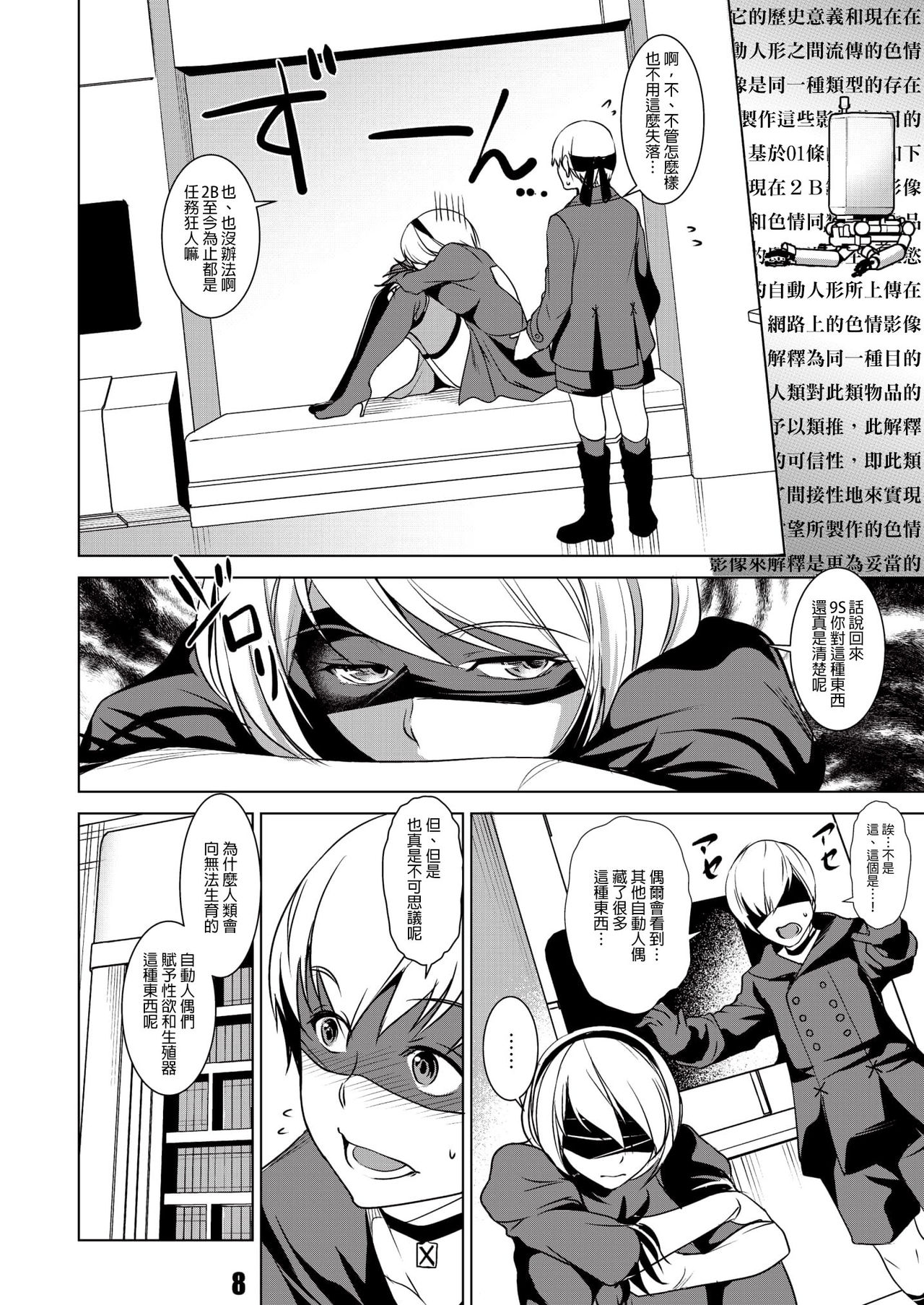  page 7 full