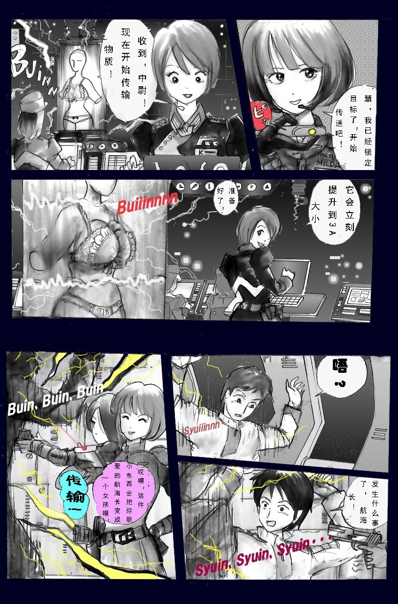 Chijoku no Jouchaku Josou | 恥辱強制蒸着女装 page 4 full
