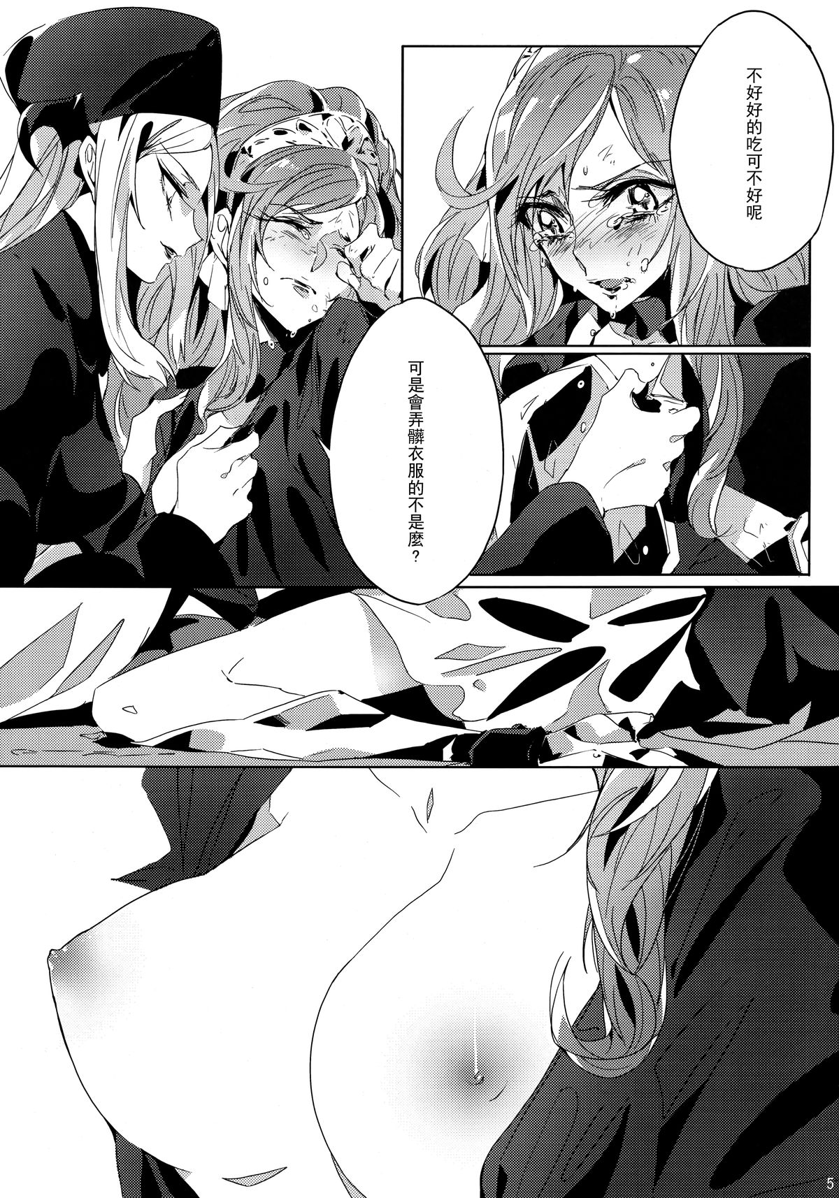 IF page 5 full