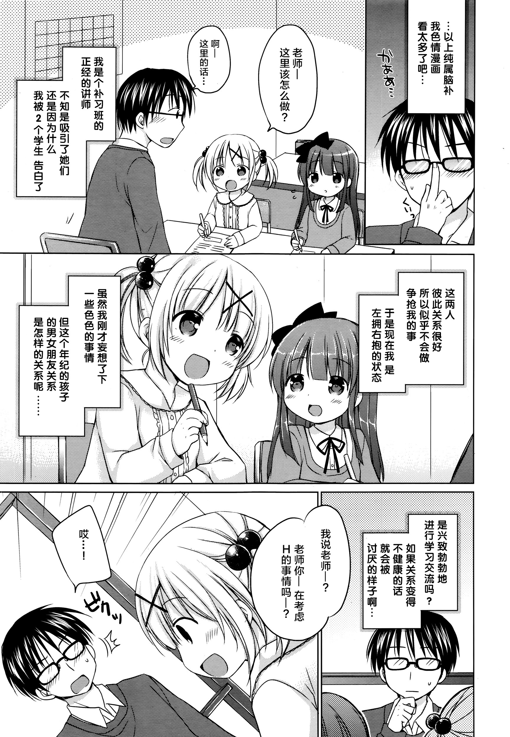 love love lesson page 6 full
