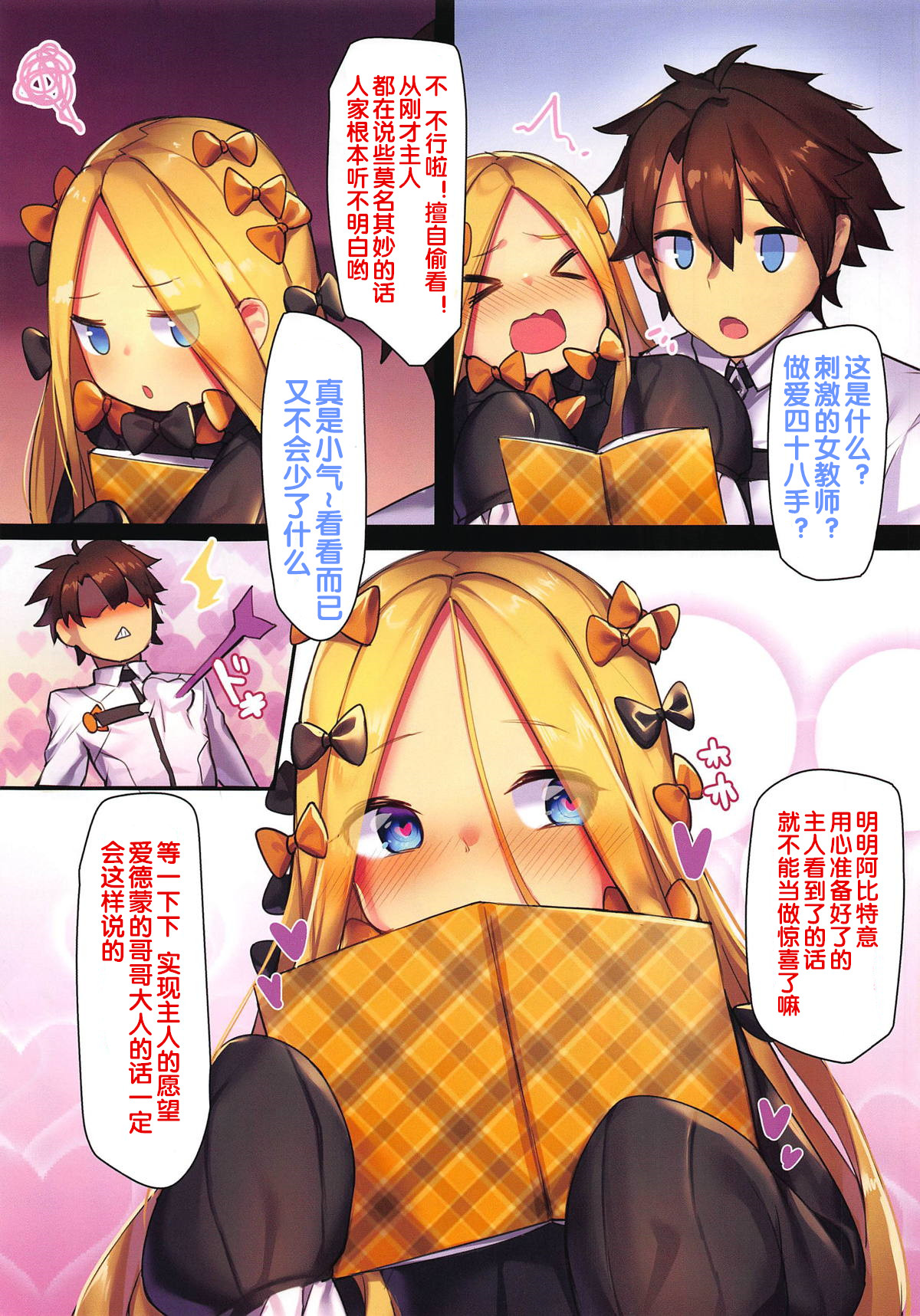 Majo no Christmas Kanshasai page 6 full