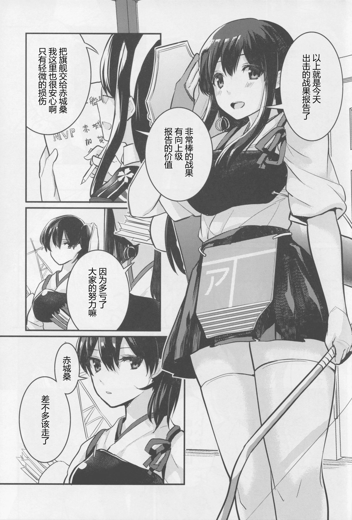 Oborozukiyo no Kimi page 4 full