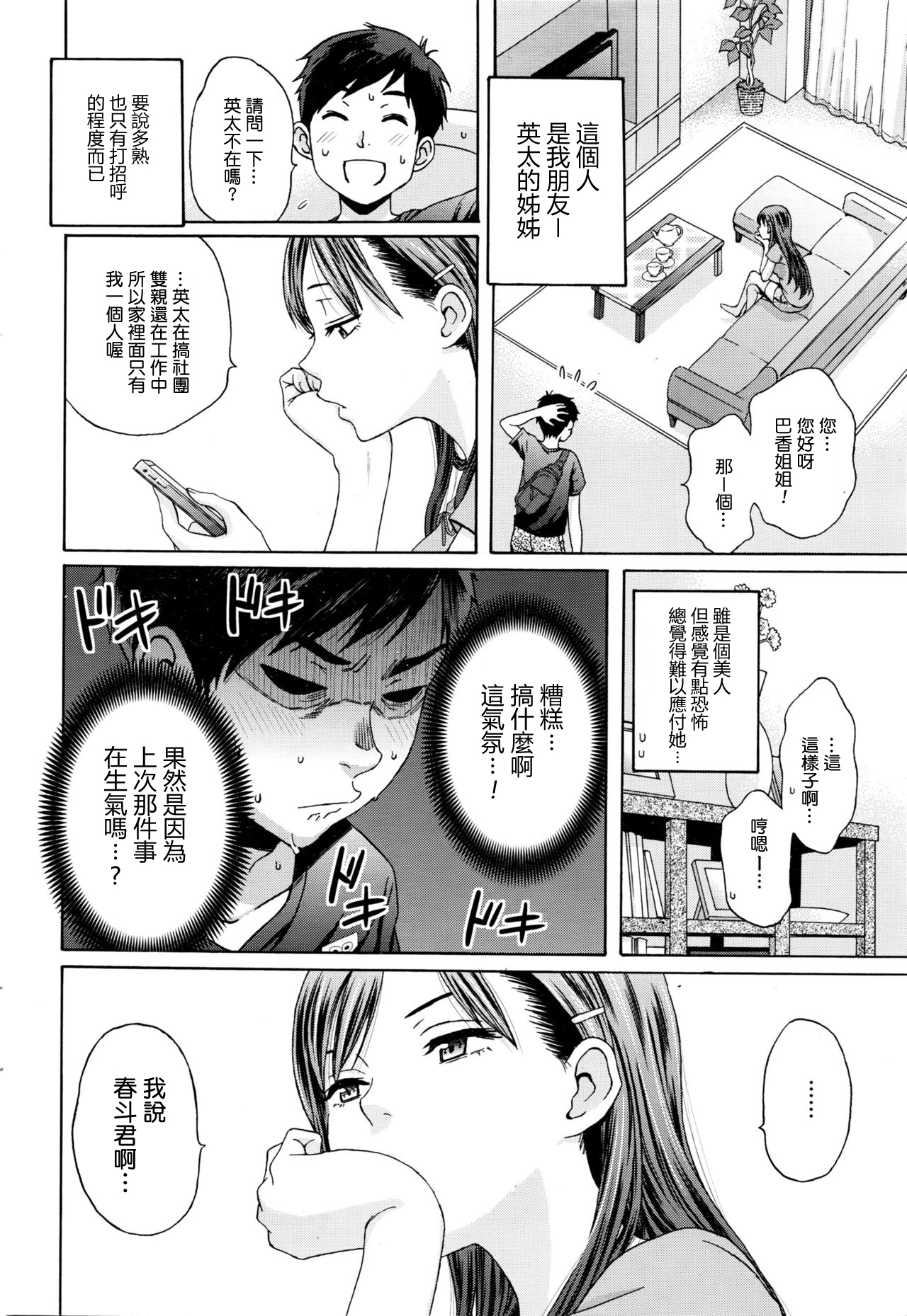 Mister Mistake page 2 full