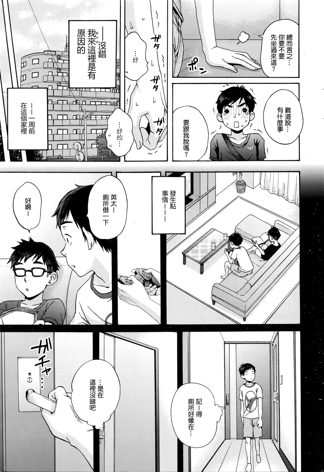 Mister Mistake page 3 full