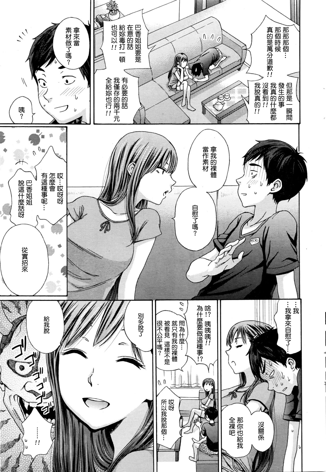 Mister Mistake page 5 full