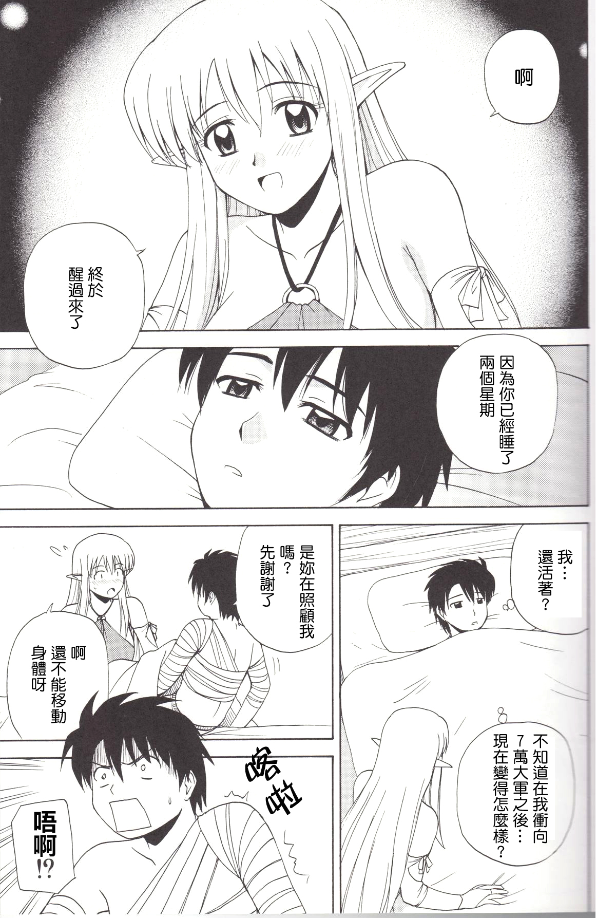 Le beau maitre 4 page 4 full