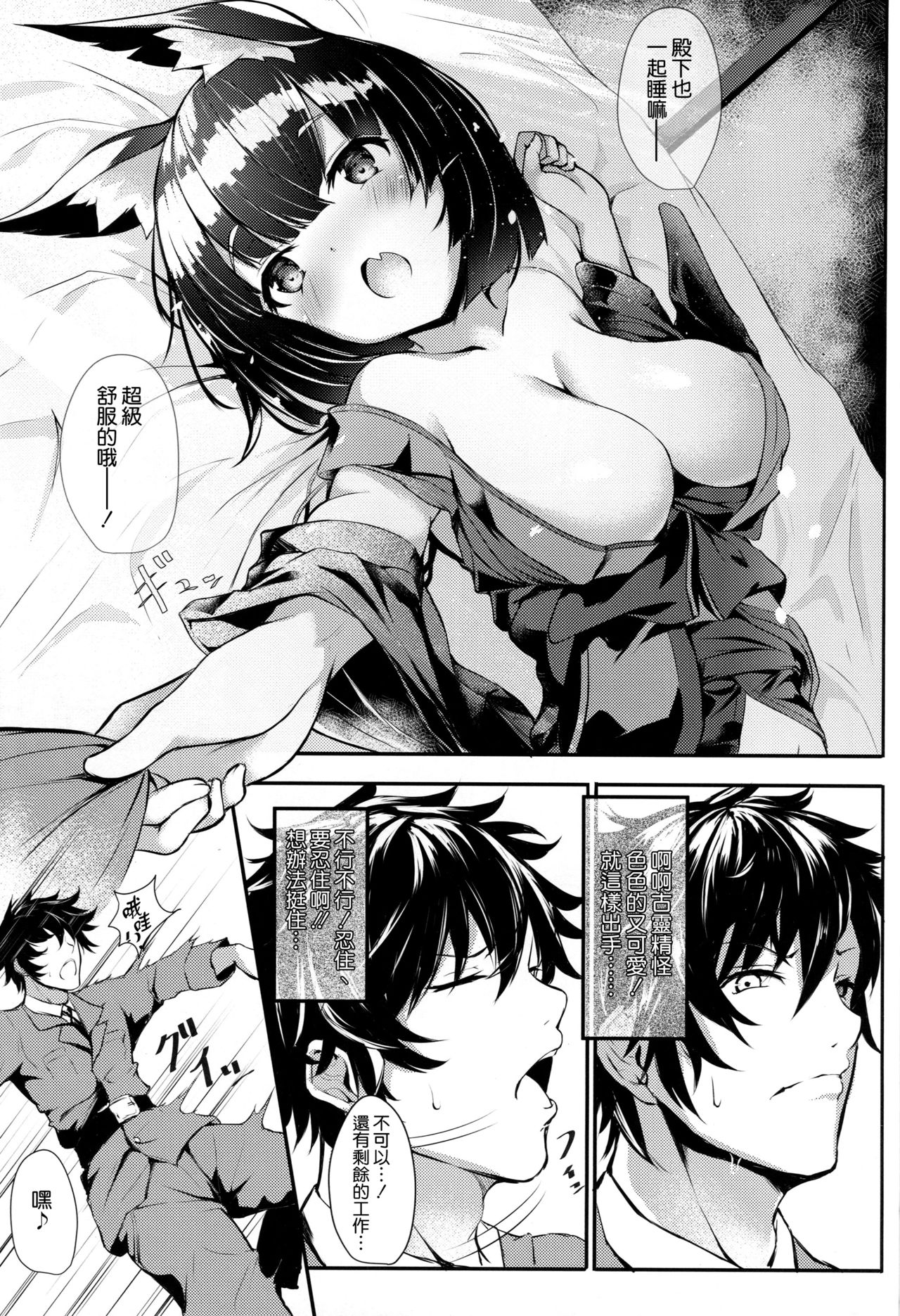 Horoyoi Yamashiro-chan ni Sasowaretai!! page 6 full