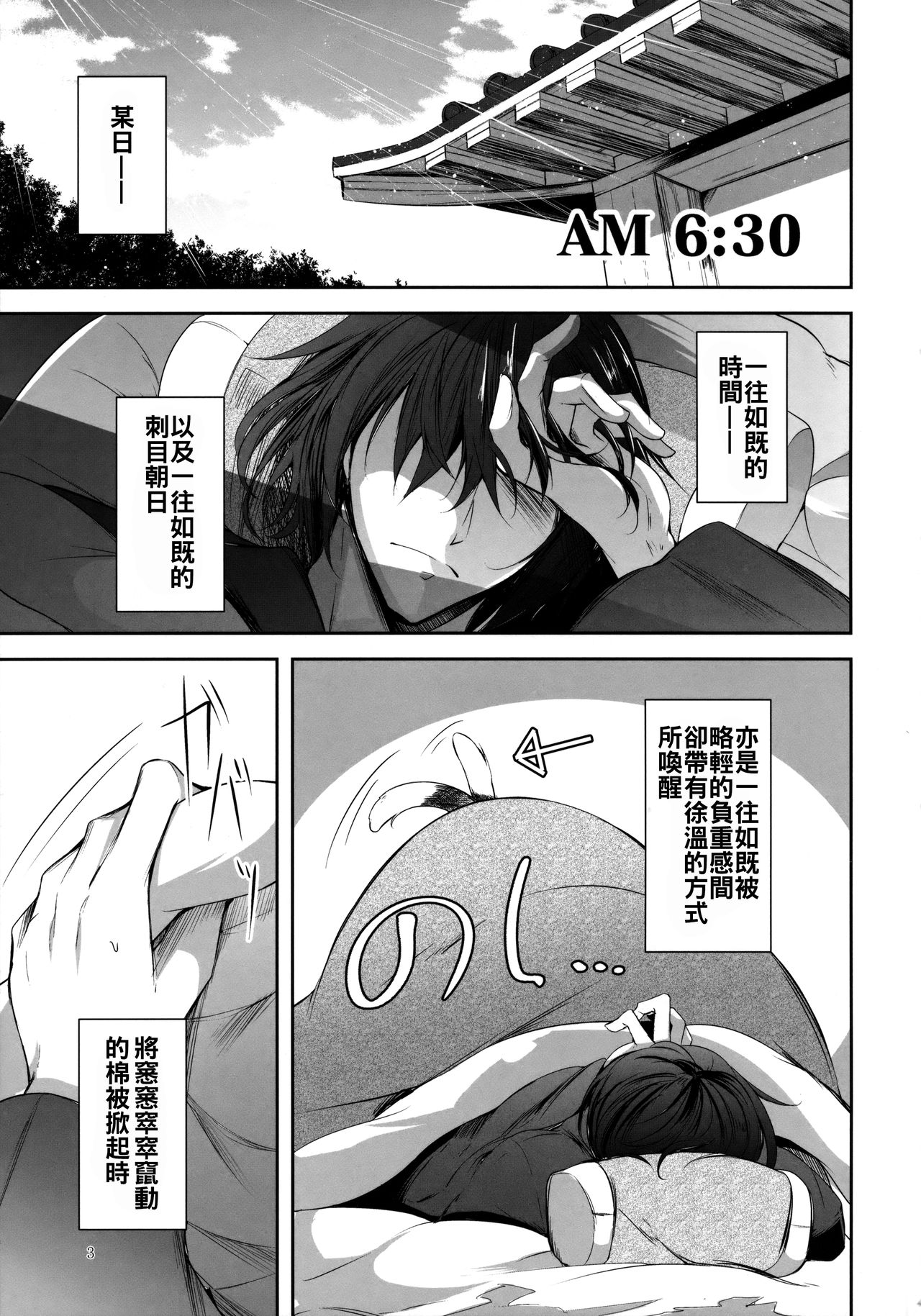 Mayoiga Schedule AM page 5 full