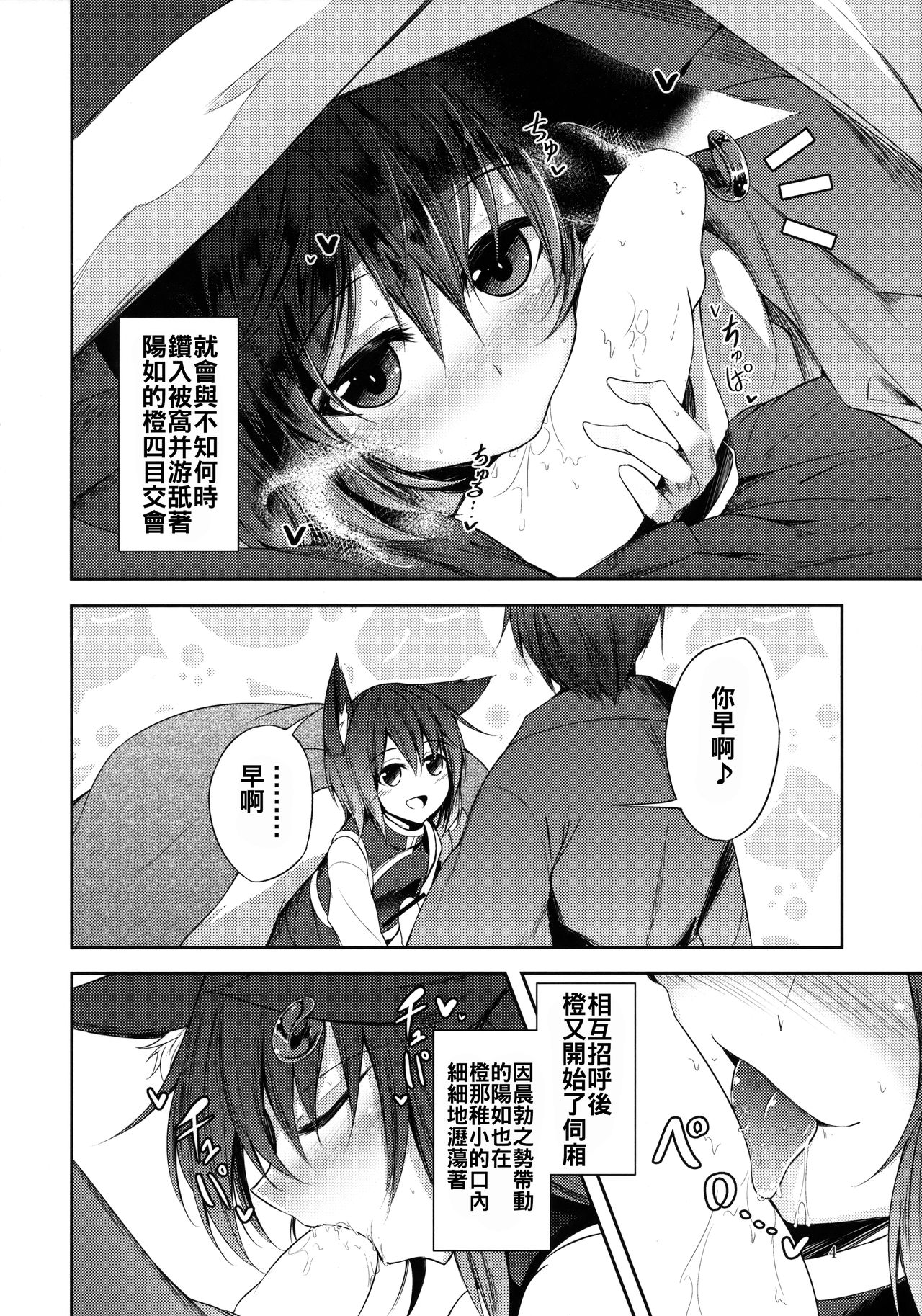 Mayoiga Schedule AM page 6 full