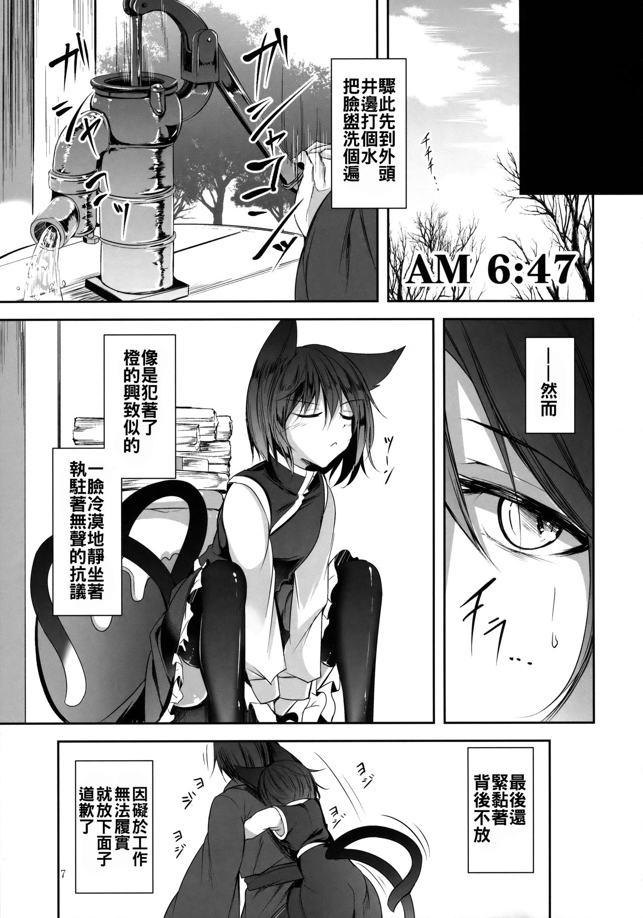 Mayoiga Schedule AM page 9 full