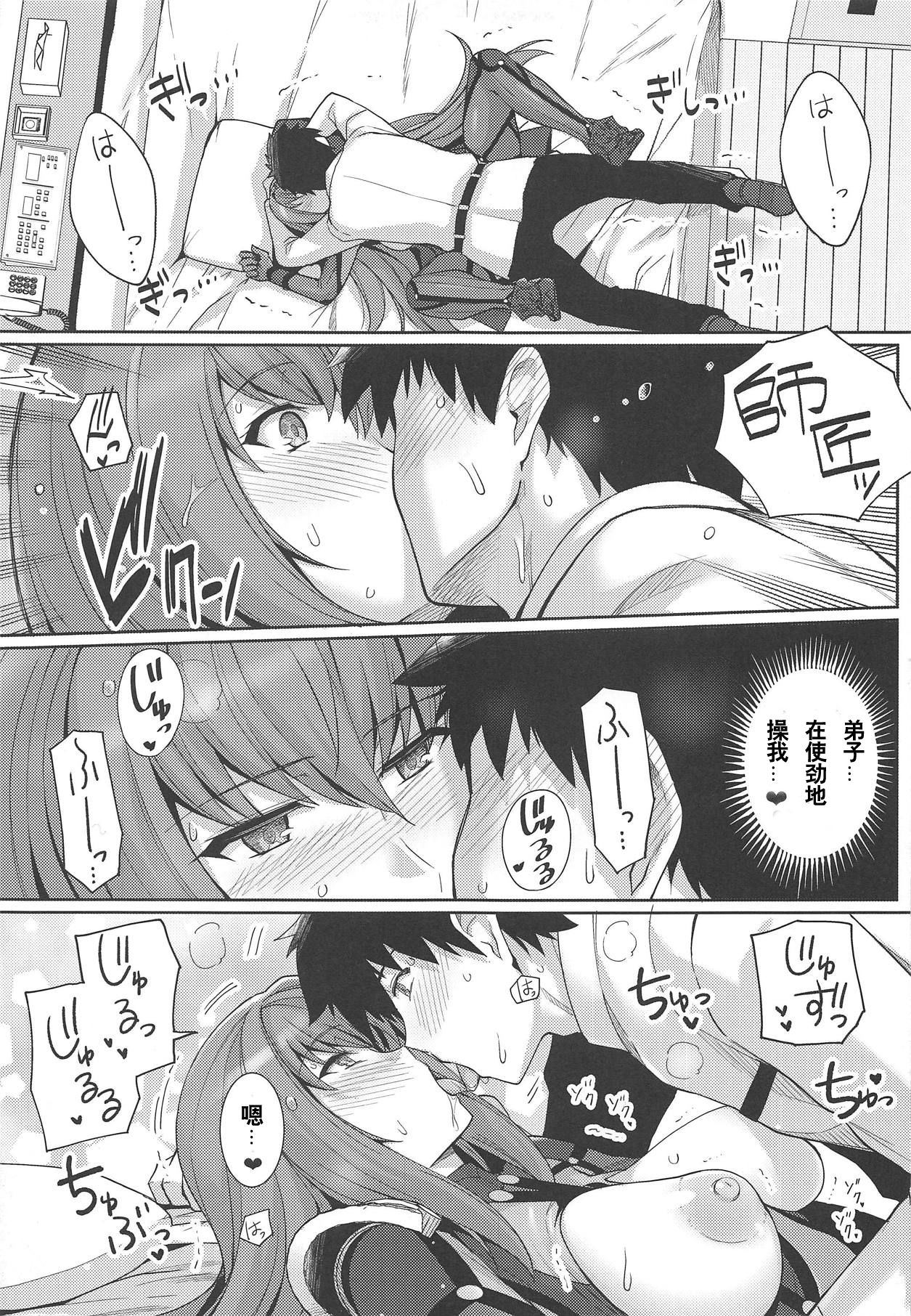Shishou o Haramaseru made Derarenai Simulator page 9 full