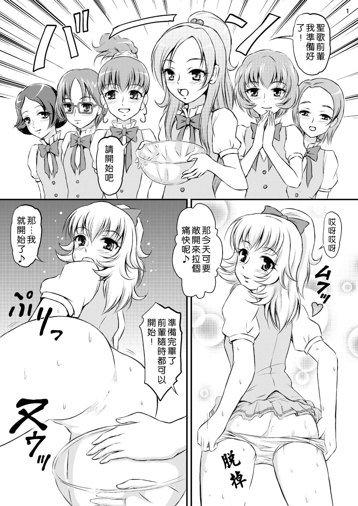 Sweets' Hime no Himitsu Recipe page 2 full