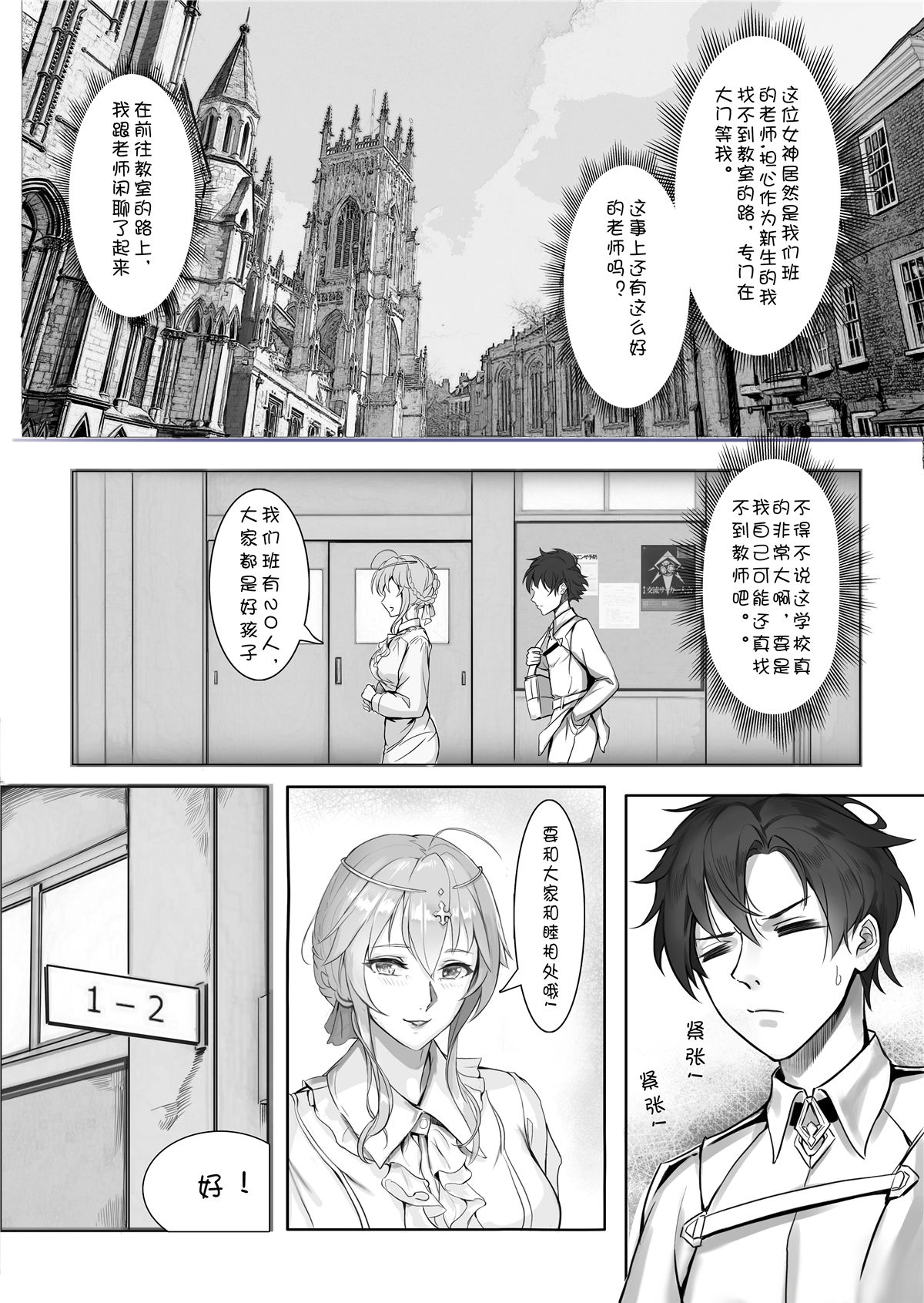 Kyoushi Taiken page 7 full