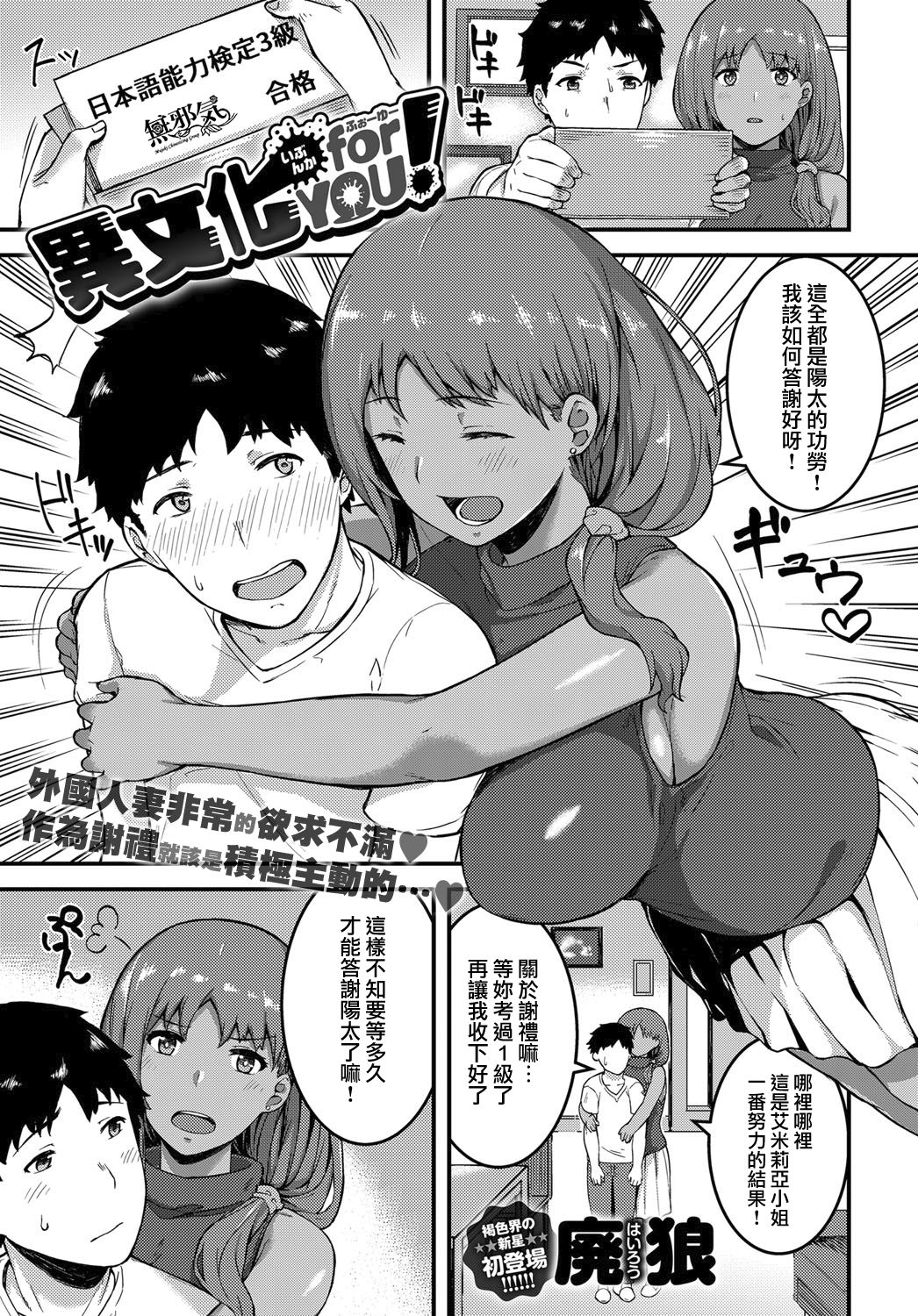 Ibunka for YOU! page 1 full