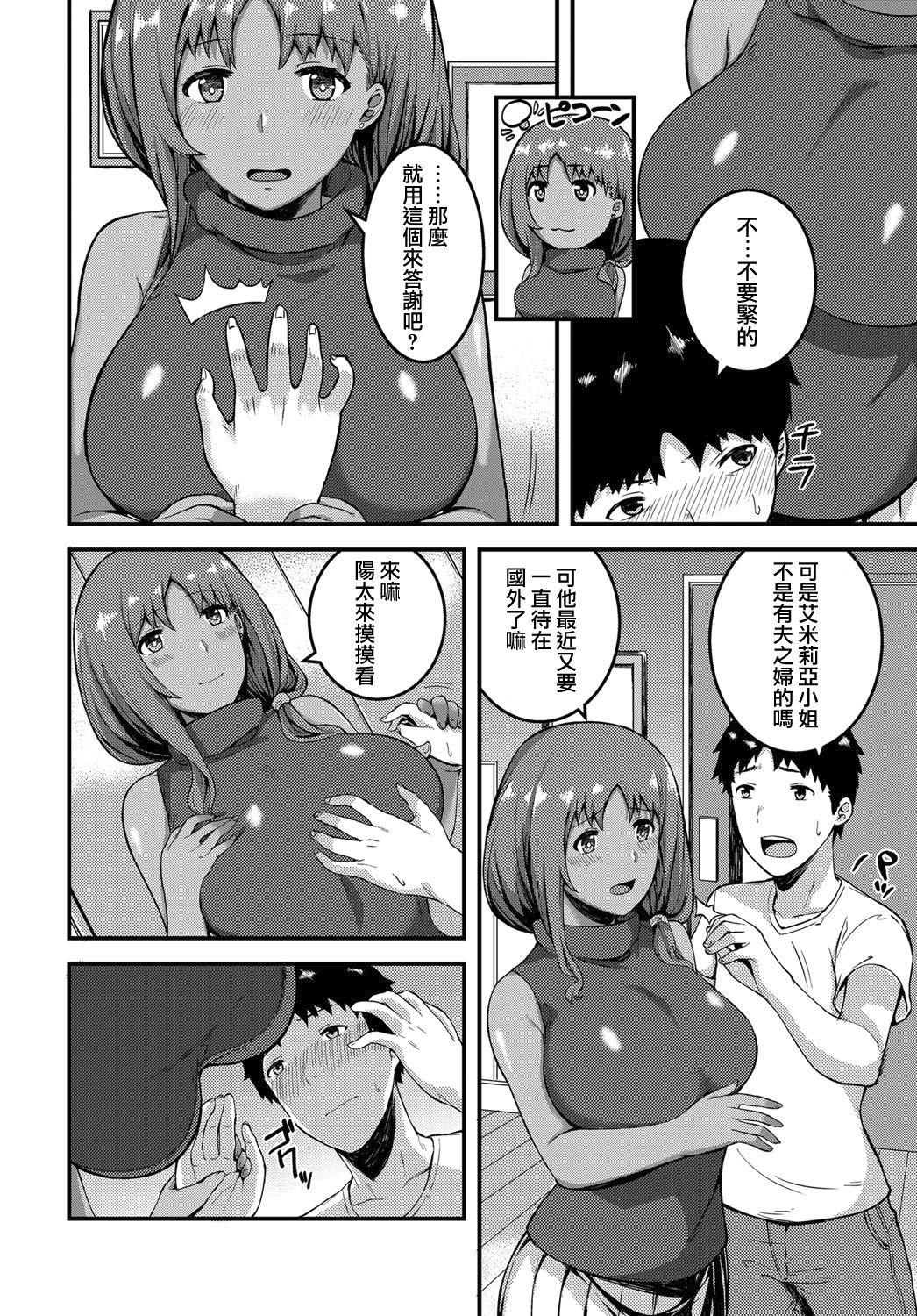 Ibunka for YOU! page 2 full