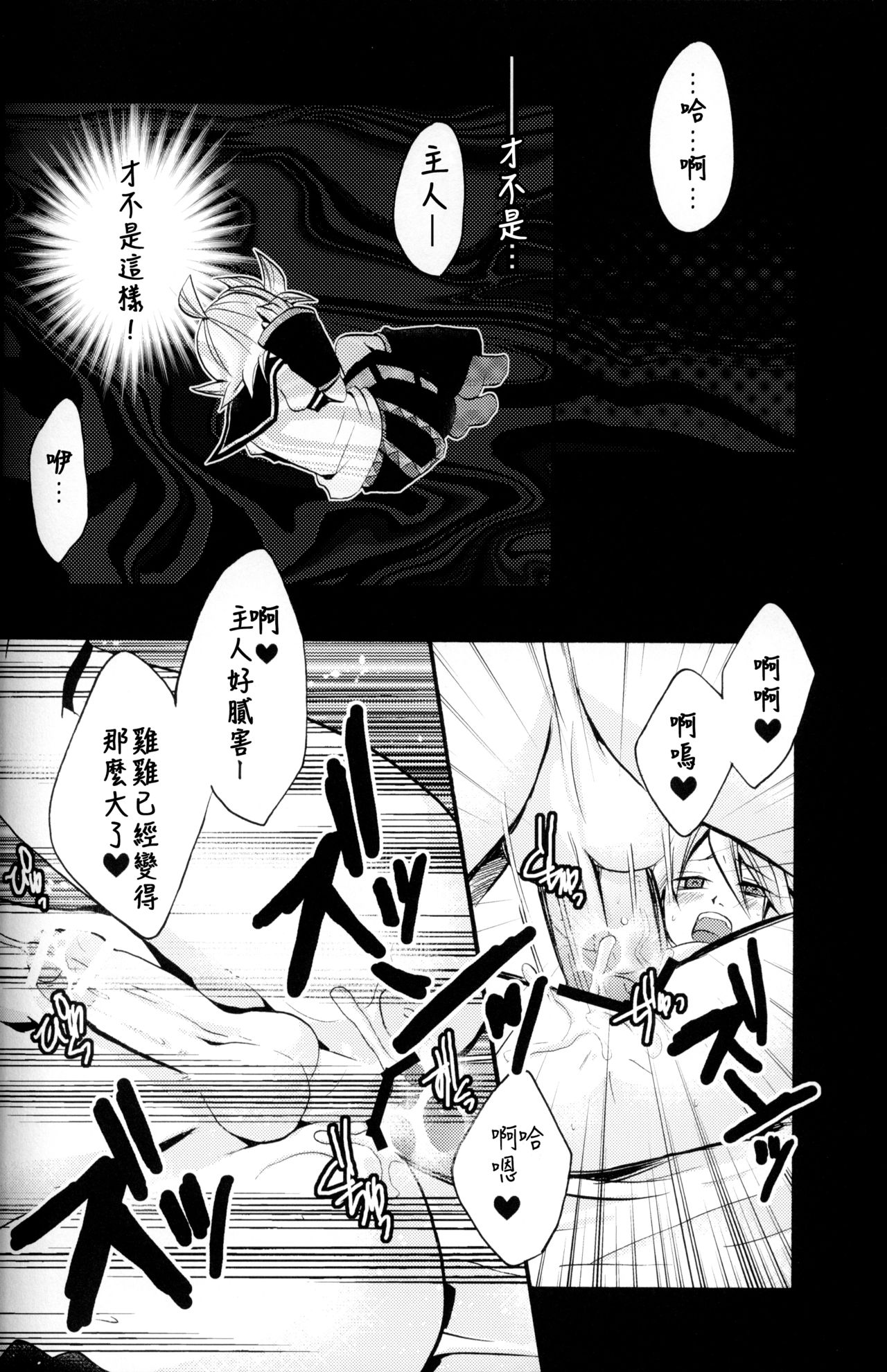 Kagami Tsuya page 8 full