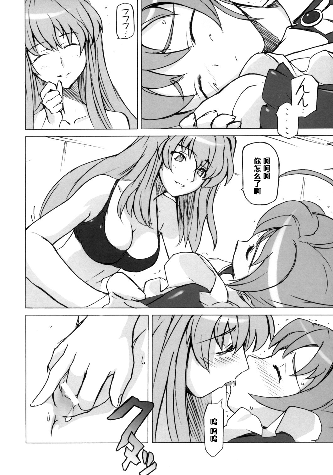 Poyopacho Crisis page 7 full