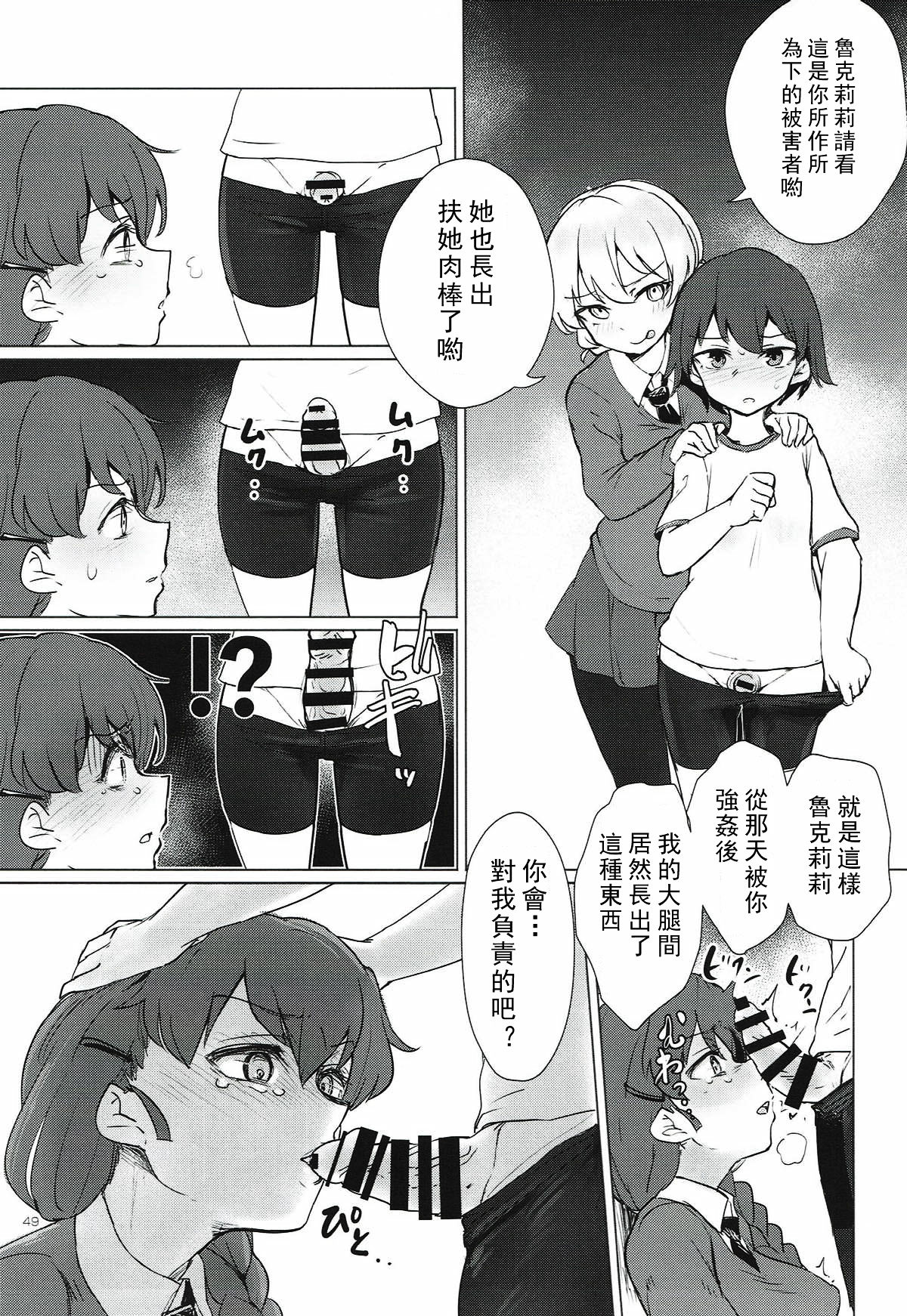 seiguro no seieki benjo to kashita rukuriri-san 丨變為聖葛羅精液廁所的魯克莉莉 page 4 full