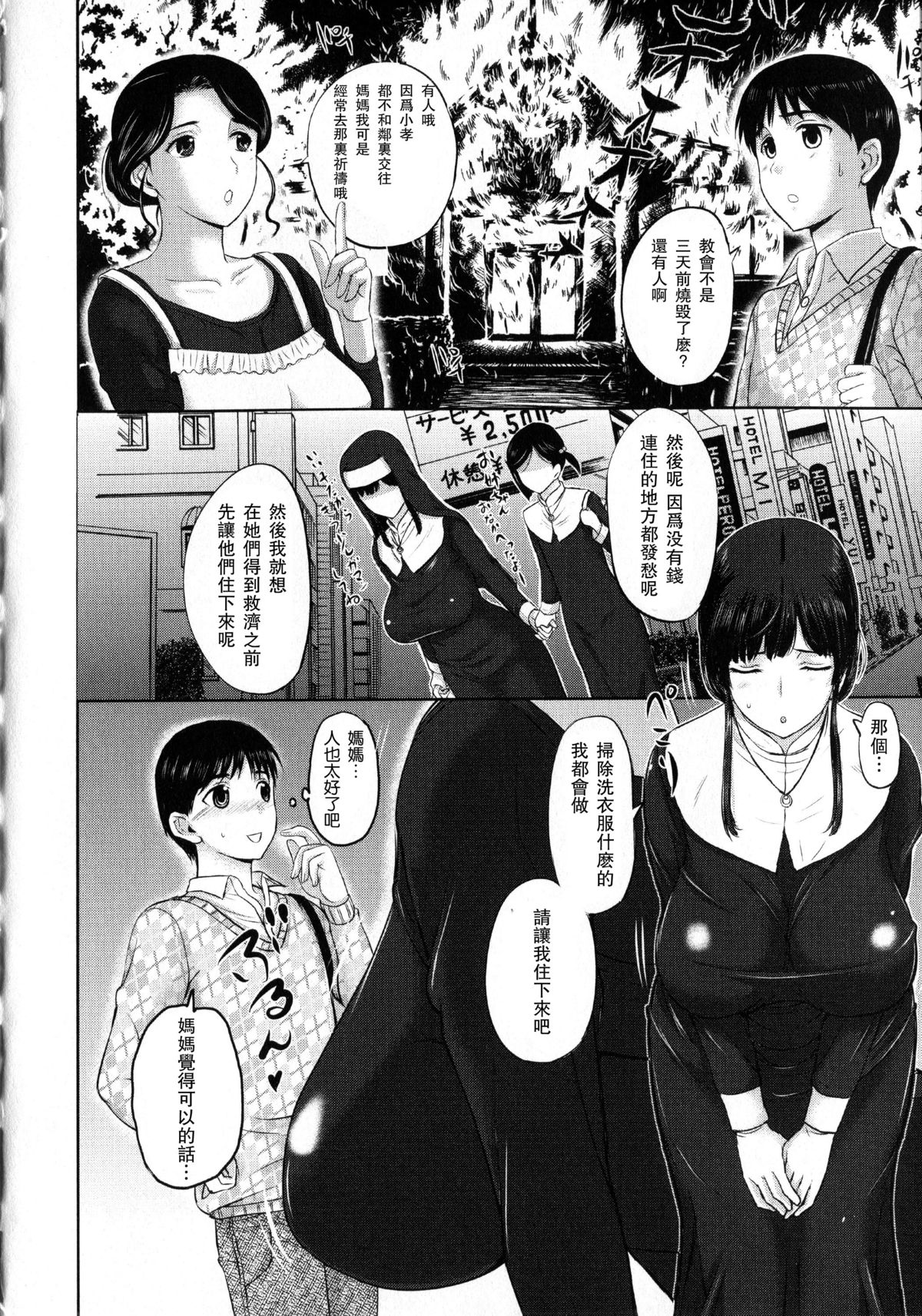 Yuki chan no Nichijyou page 6 full