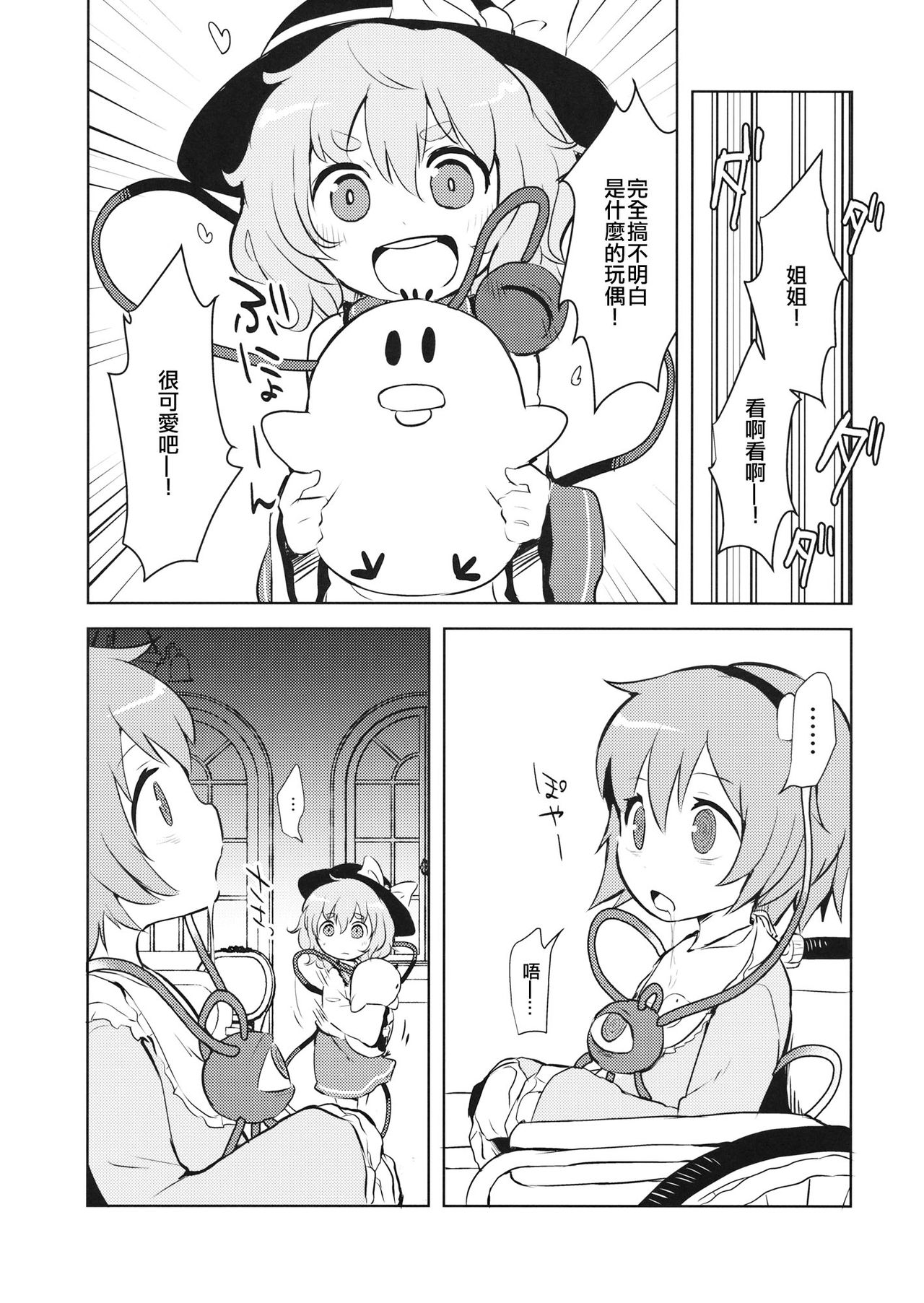 FREAKS OUT! page 5 full