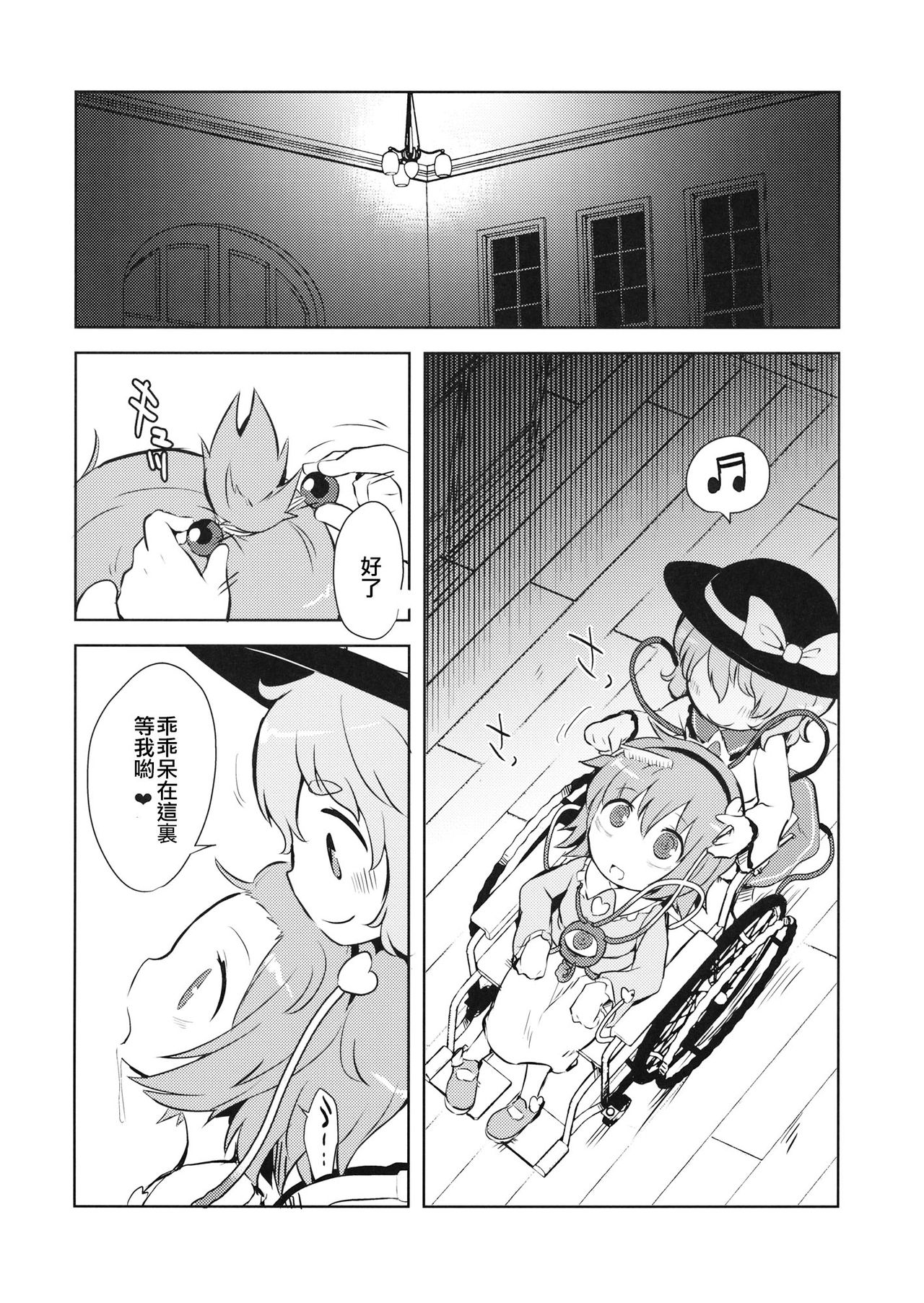 FREAKS OUT! page 8 full