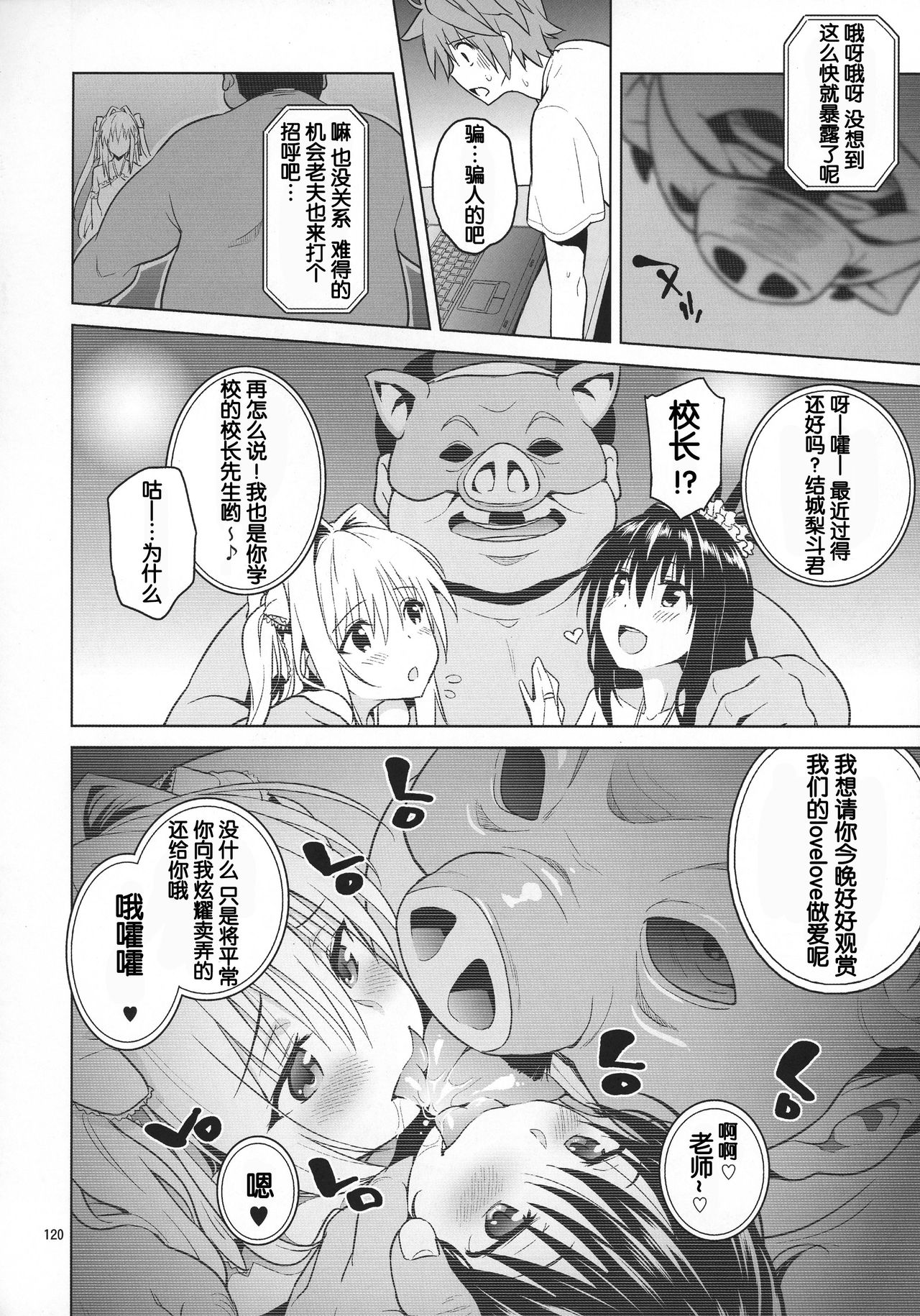 harem end page 6 full