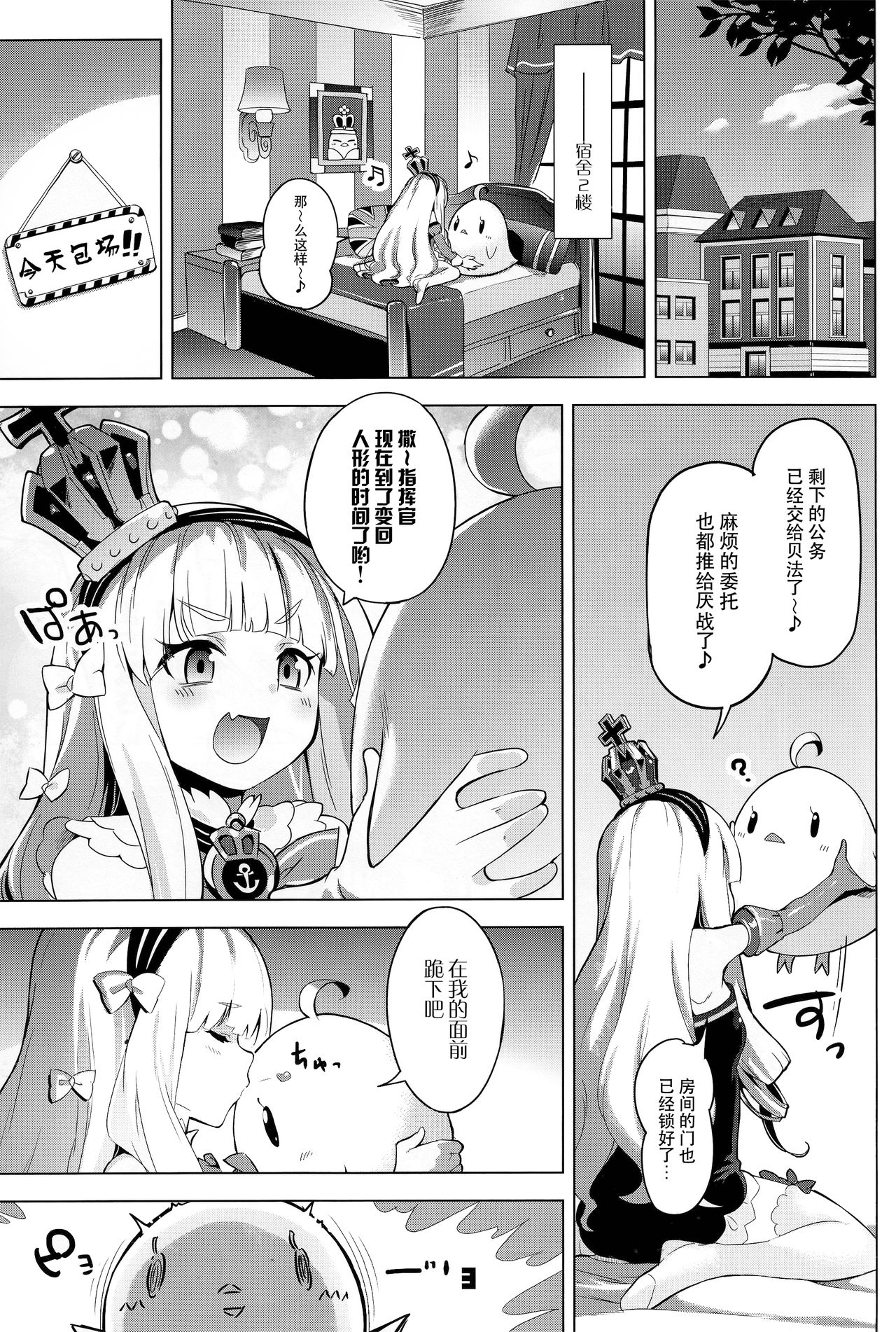 Kinpatsu Manaita no Template page 3 full