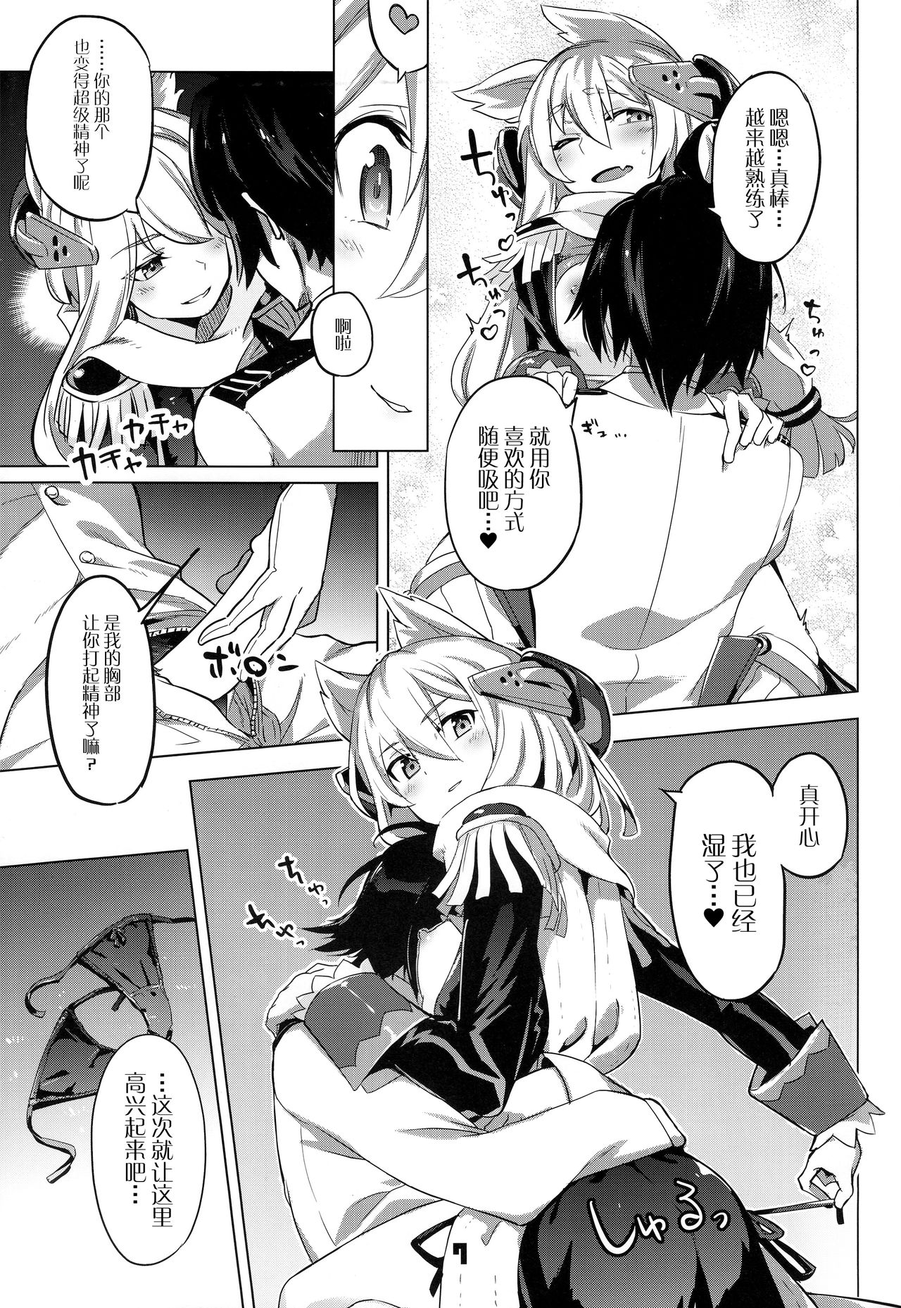 Kinpatsu Manaita no Template page 7 full