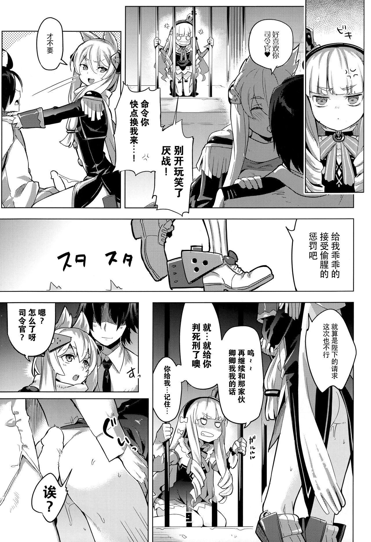 Kinpatsu Manaita no Template page 9 full