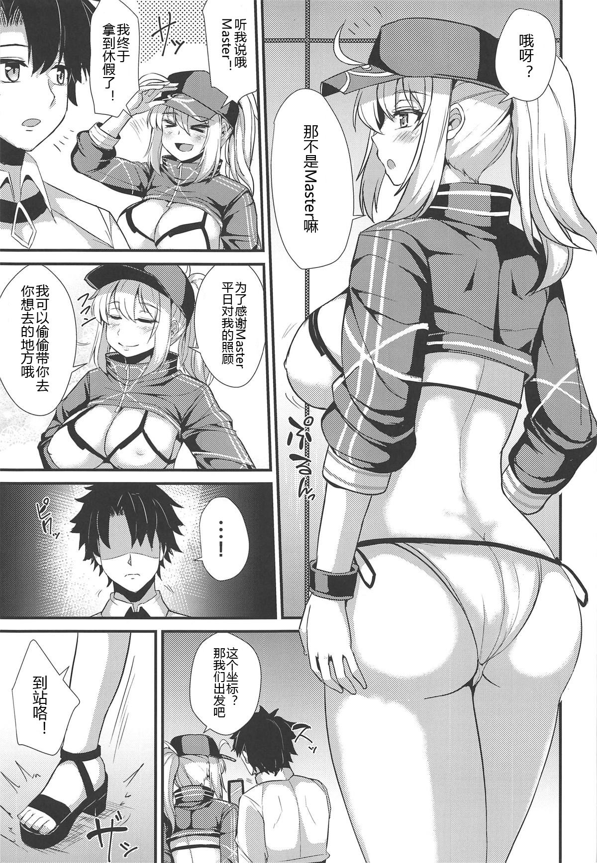 Heroine XX ni IN Shichaou! page 4 full