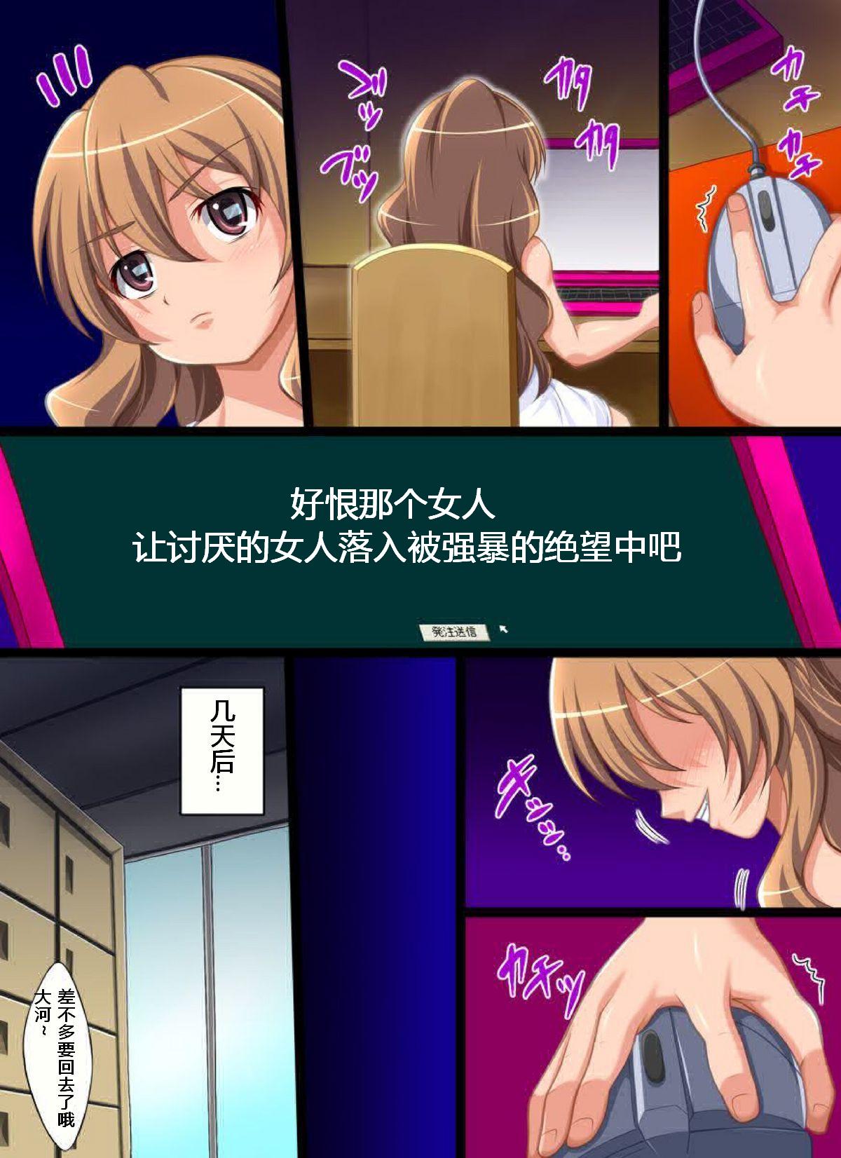 Yokubou Kaiki Dai 409 Shou -Geinoujin Ami Irai Rape Hinnyuu to Itta Yatsu wa Jigoku e Otosu!?- page 4 full