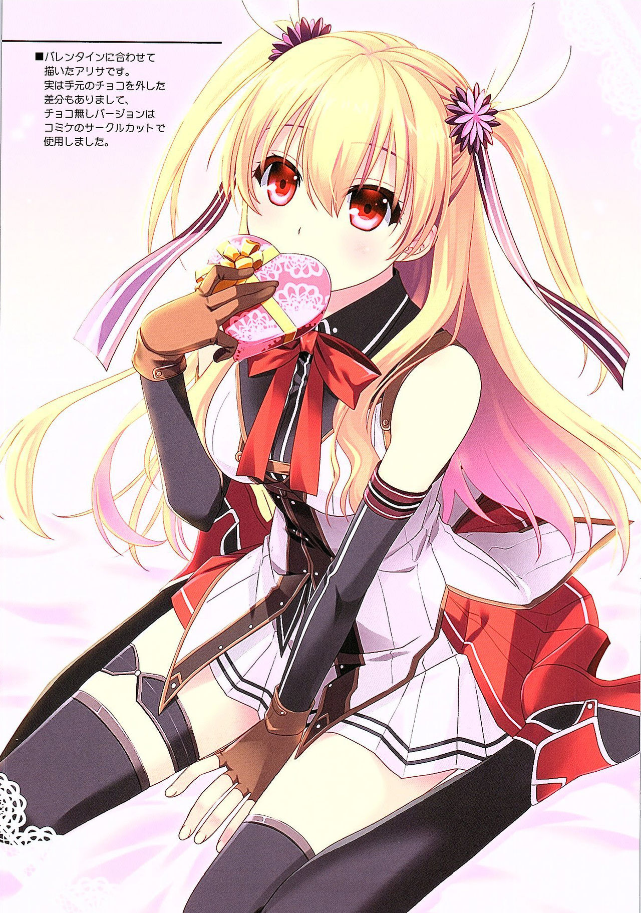 Futari no HI・MI・TU page 3 full